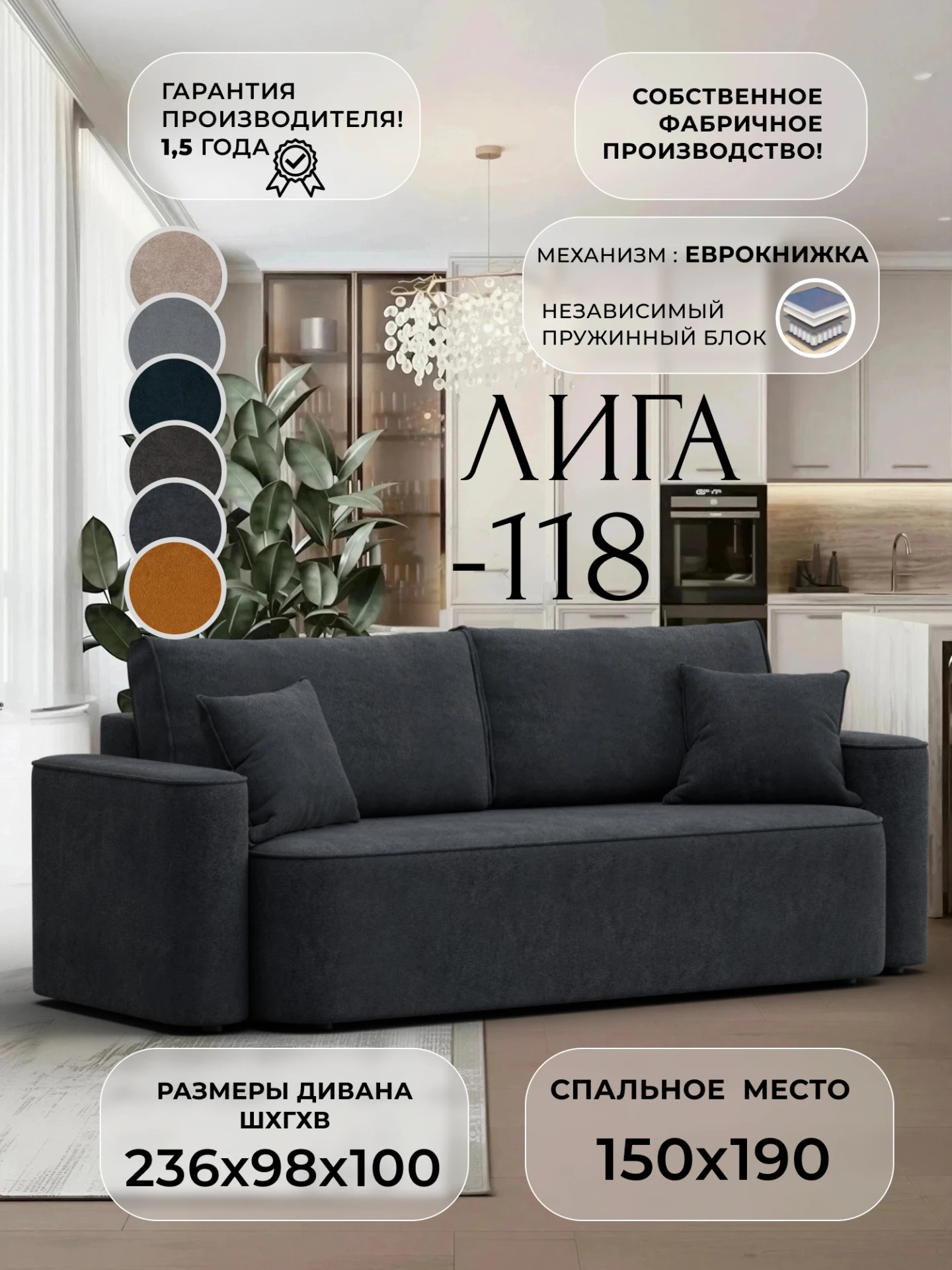 Диван прямой Лига-118 НПБ, LAIM 26 темно-серый, Велюр, 137083