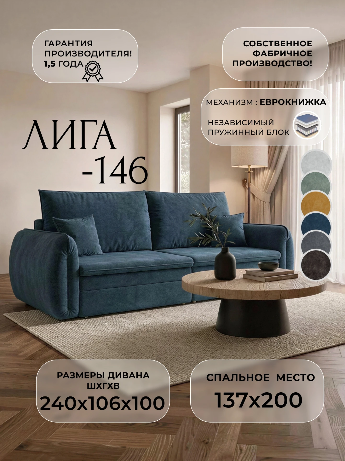 Диван прямой Лига-146 НПБ, BRUT 11 синий, Велюр, 138313