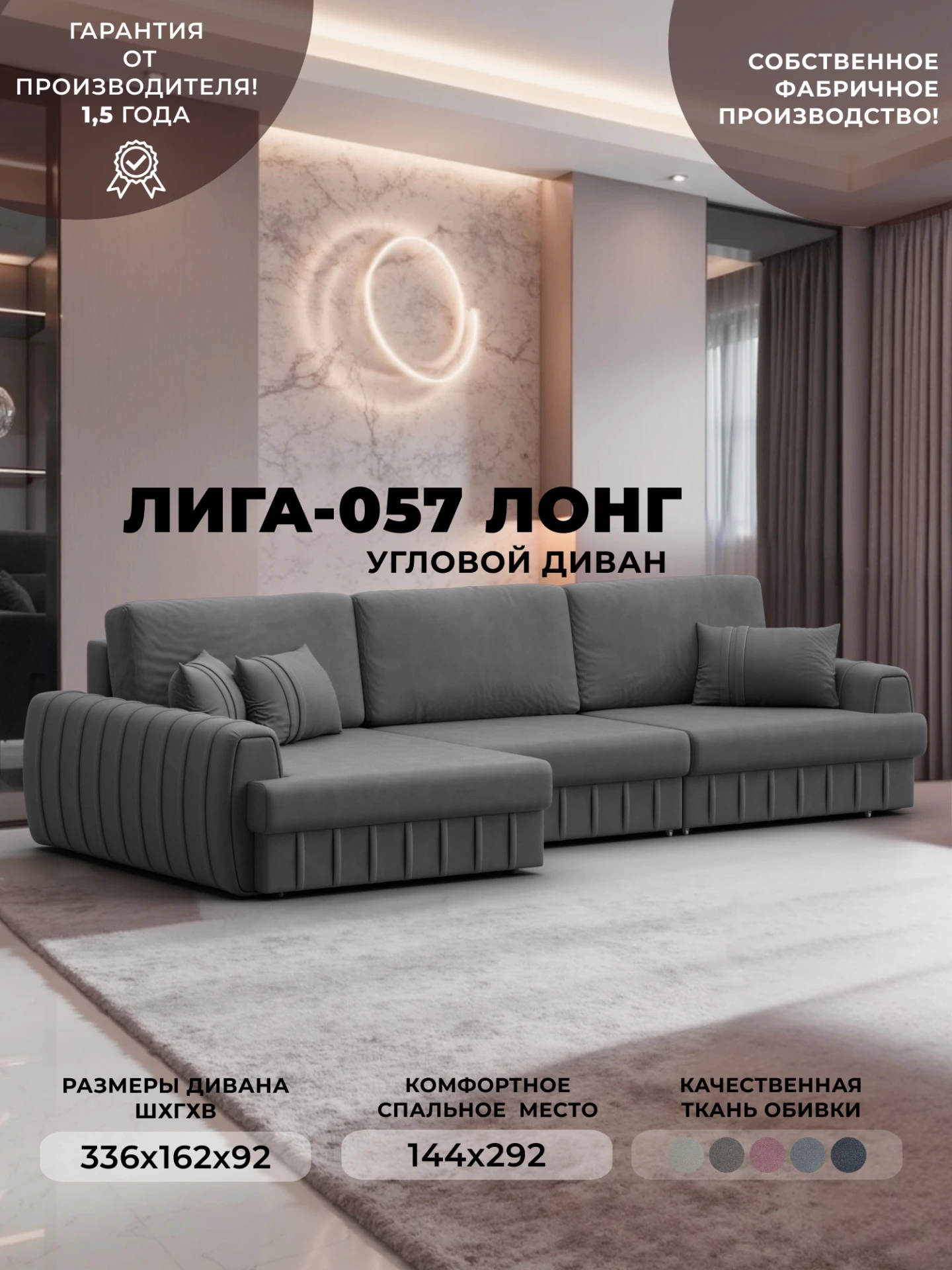 Диван угловой Лига-057 НПБ Лонг угол левый, JOLY 13 серый, Замша, 129314L
