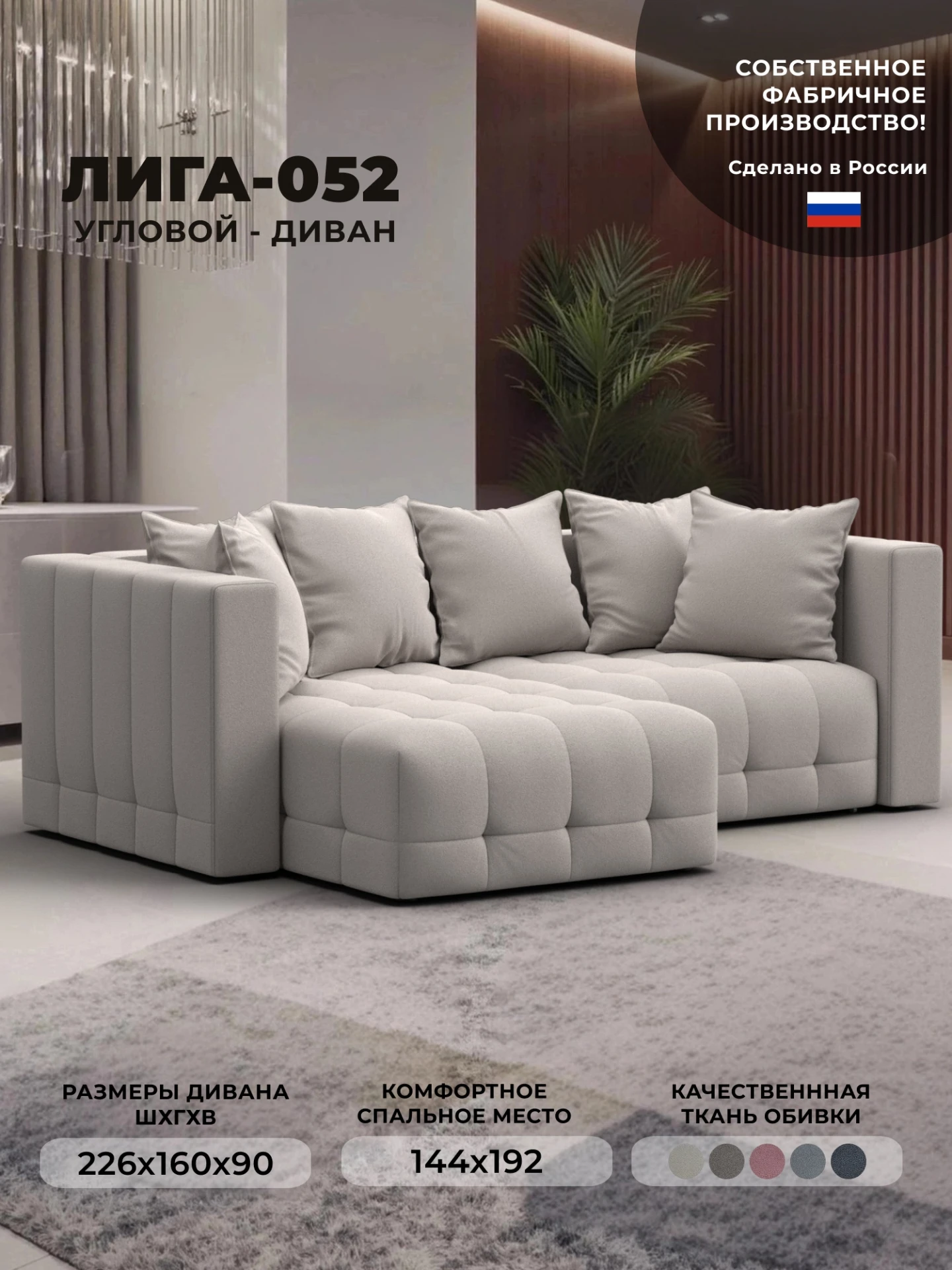Диван угловой Лига-052 НПБ угол универсальный, JOLY 05 бежевый, Замша, 128817