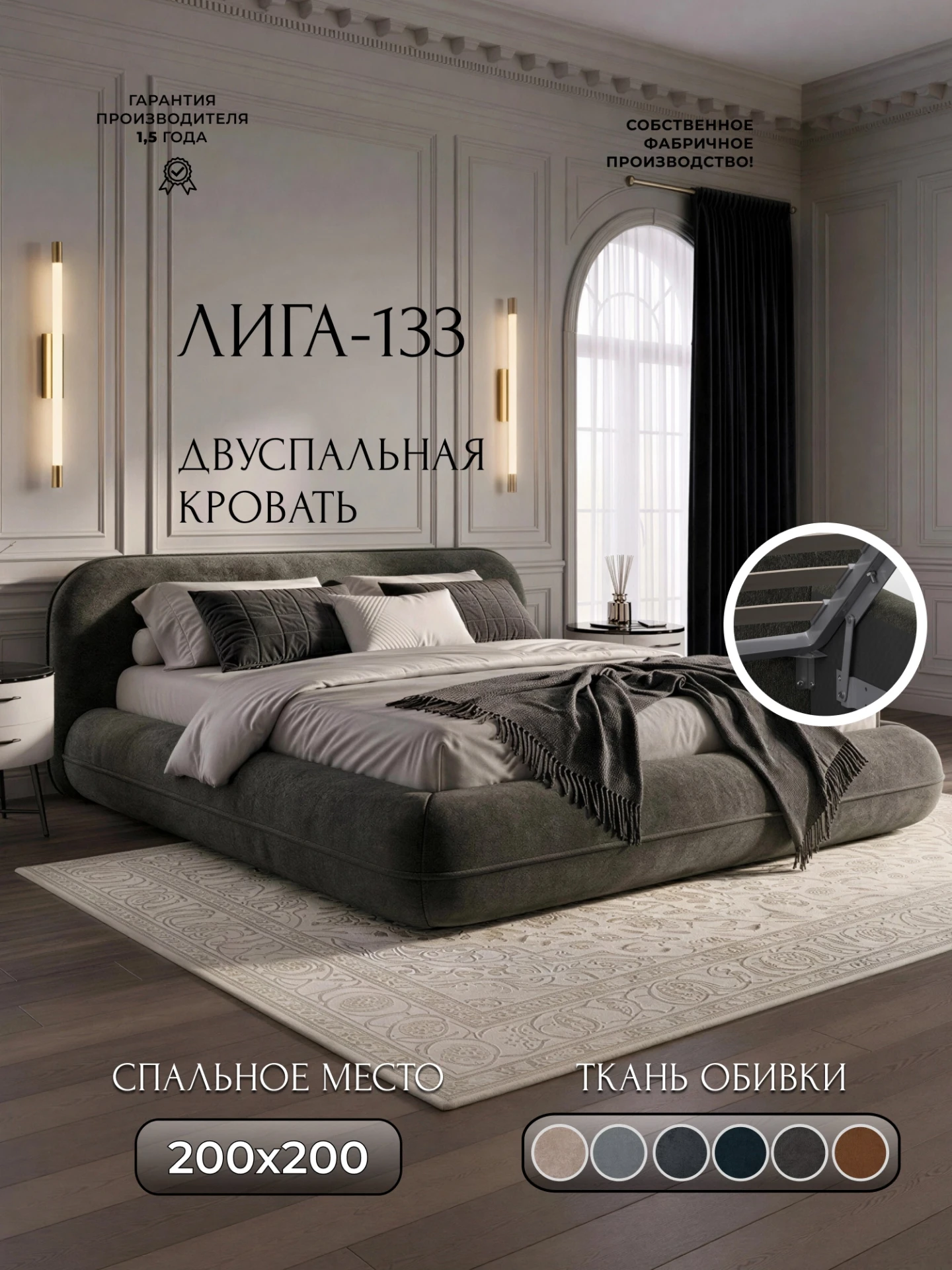 Кровать двуспальная Лига-133 (200), LAIM 10 темно-коричневый, Велюр, 137942