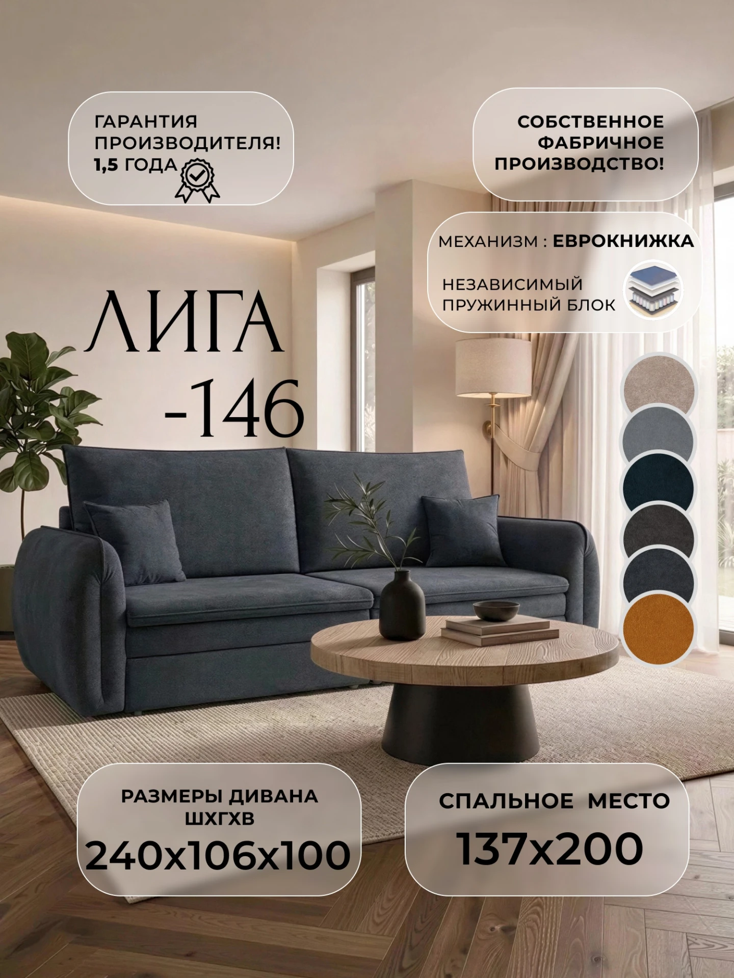 Диван прямой Лига-146 НПБ, LAIM 26 темно-серый, Велюр, 138320