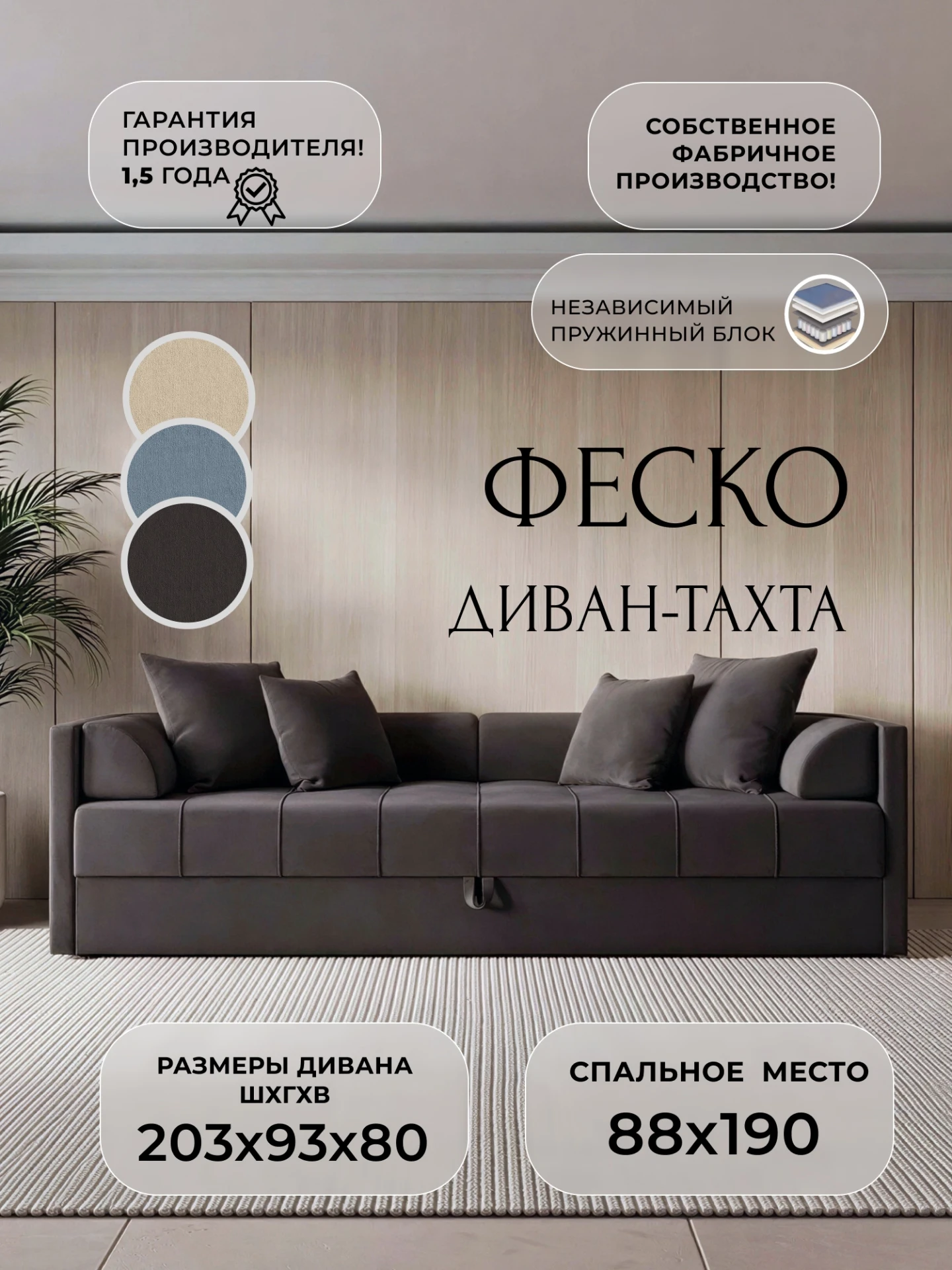 Диван-тахта Феско НПБ, Seven коричневый, Велюр, 139411