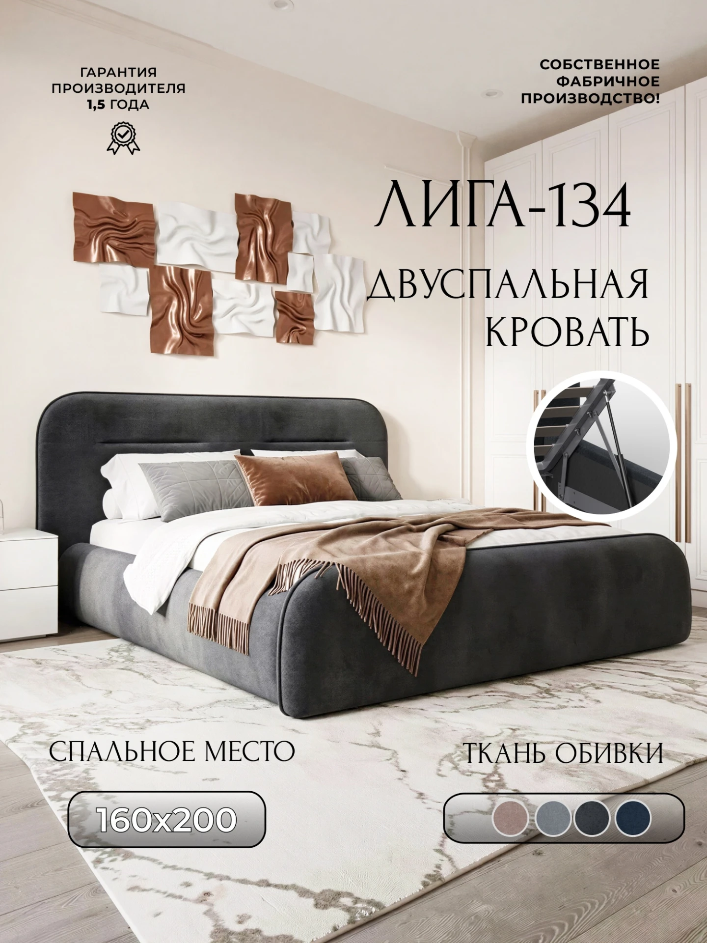 Кровать двуспальная Лига-134 (160), TOWER 11 темно-серый, Велюр, 137986