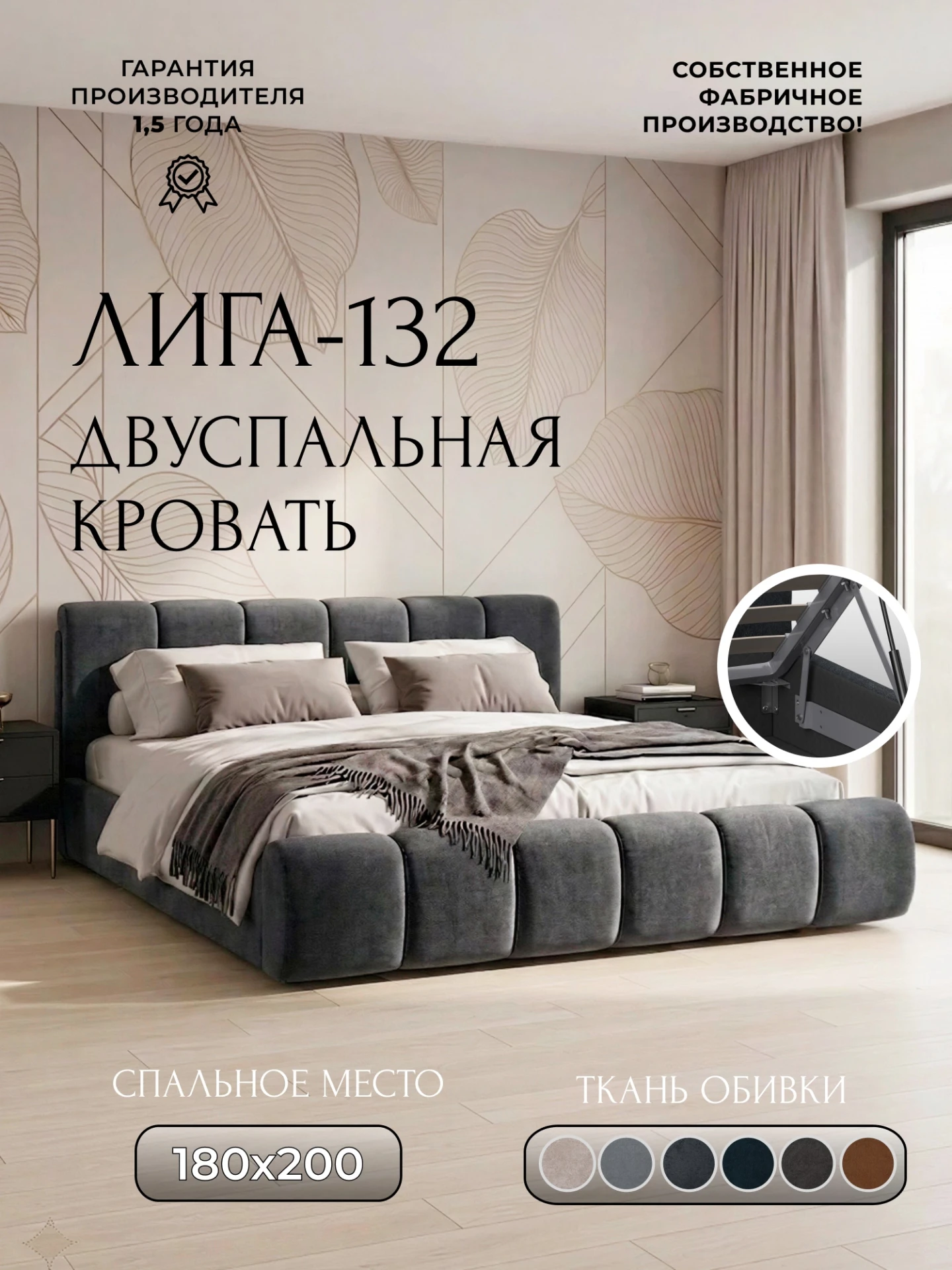 Кровать двуспальная Лига-132 (180), LAIM 26 темно-серый, Велюр, 137895