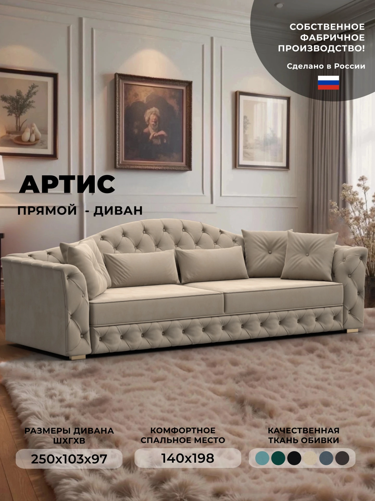Диван прямой Артис, SEVEN 729 бежевый, Велюр, 120325