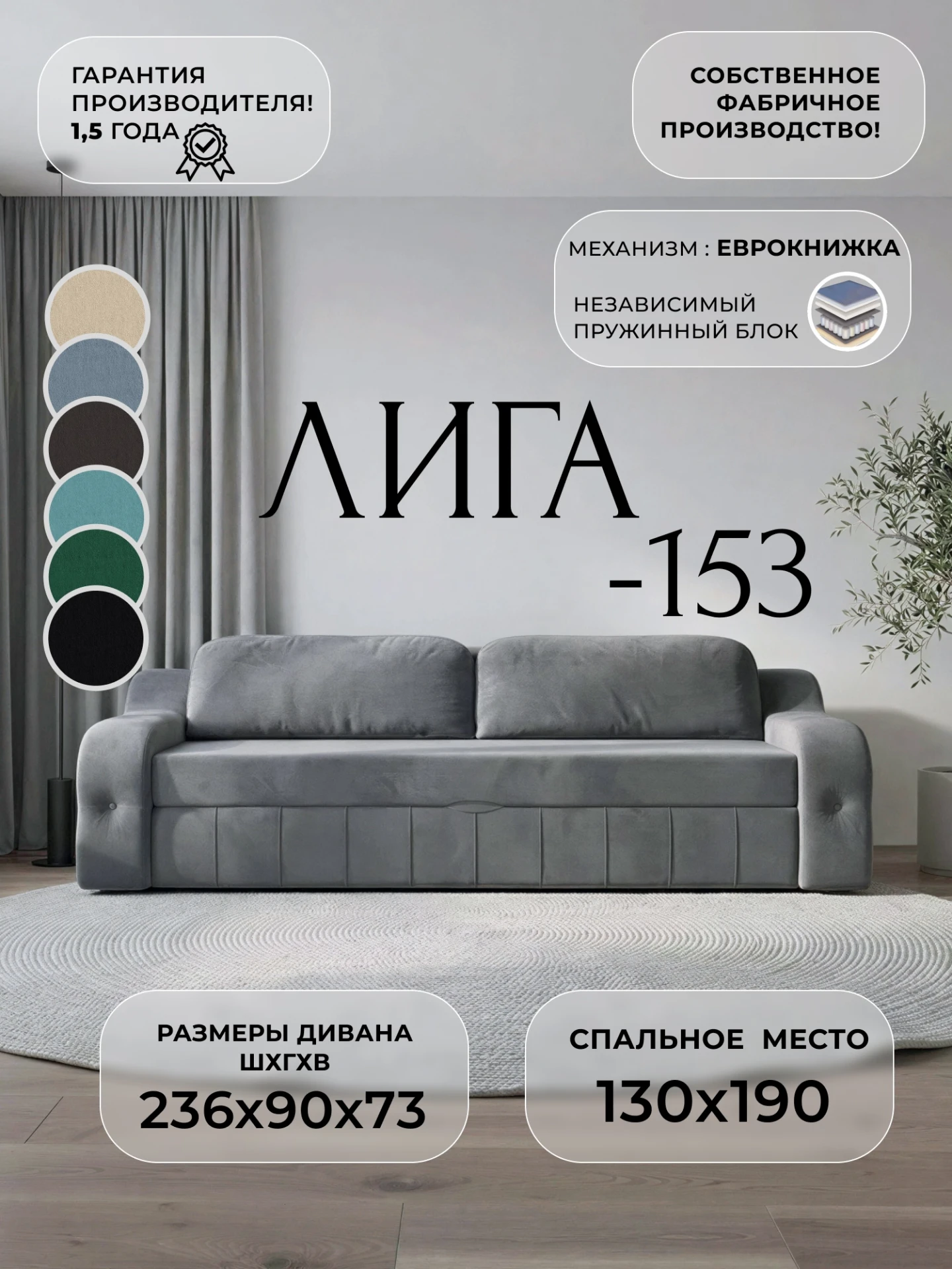 Диван прямой Лига-153 НПБ, SEVEN 17 серый, Велюр, 138555