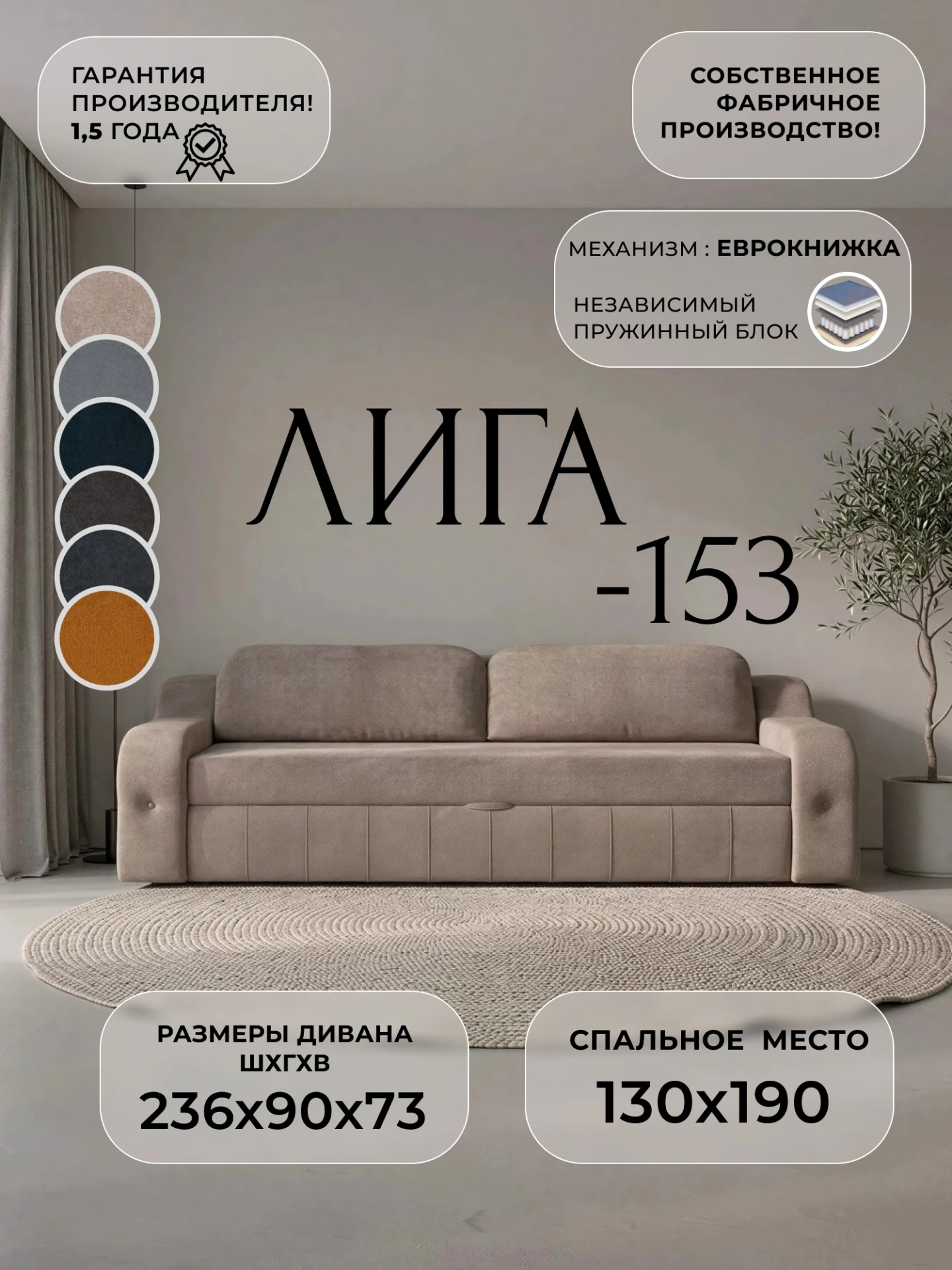 Диван прямой Лига-153 НПБ, LAIM 04 бежевый, Велюр, 138546