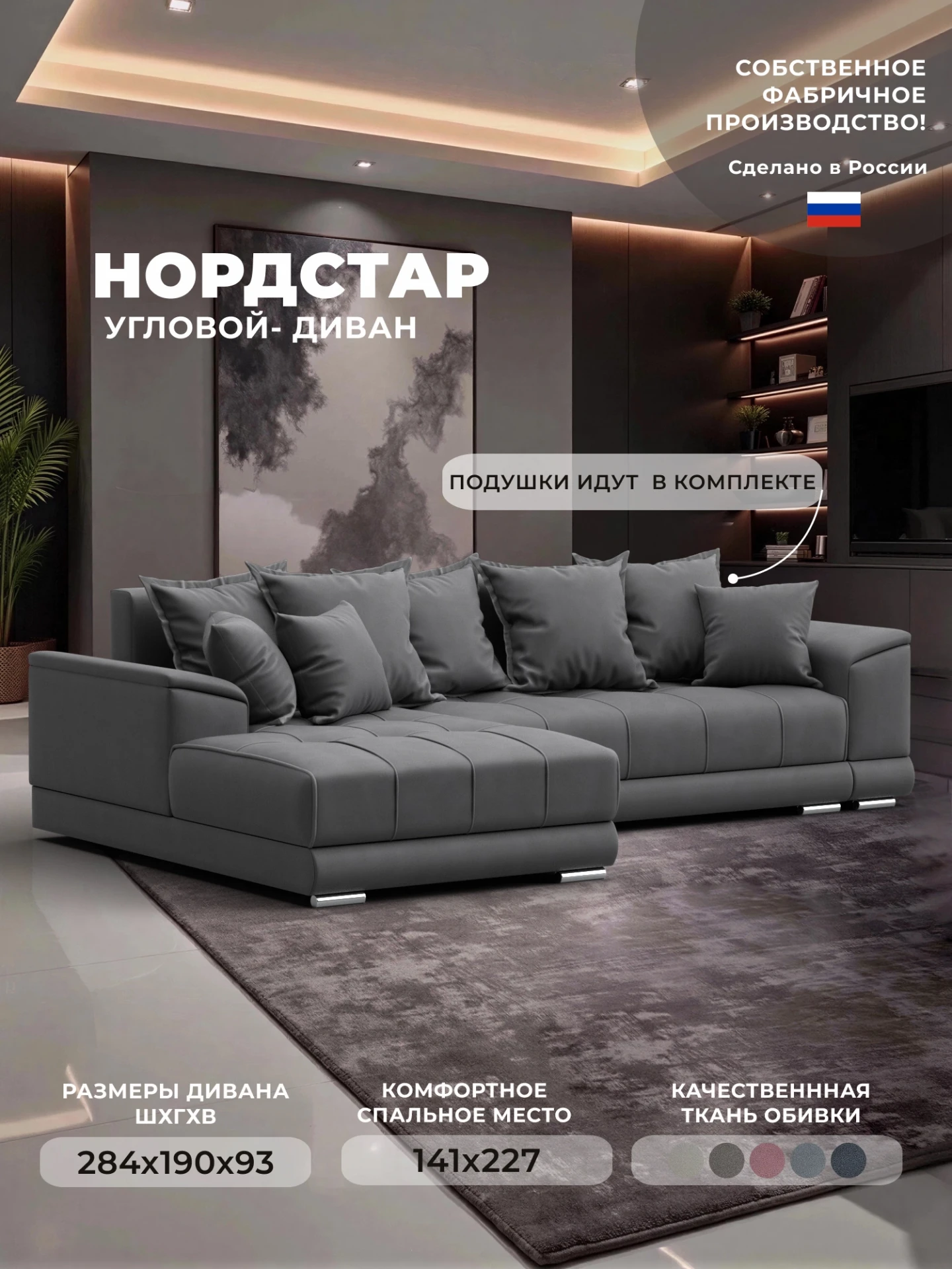 Диван угловой НордСтар левый угол, JOLY 13 серый, Замша, 128212L