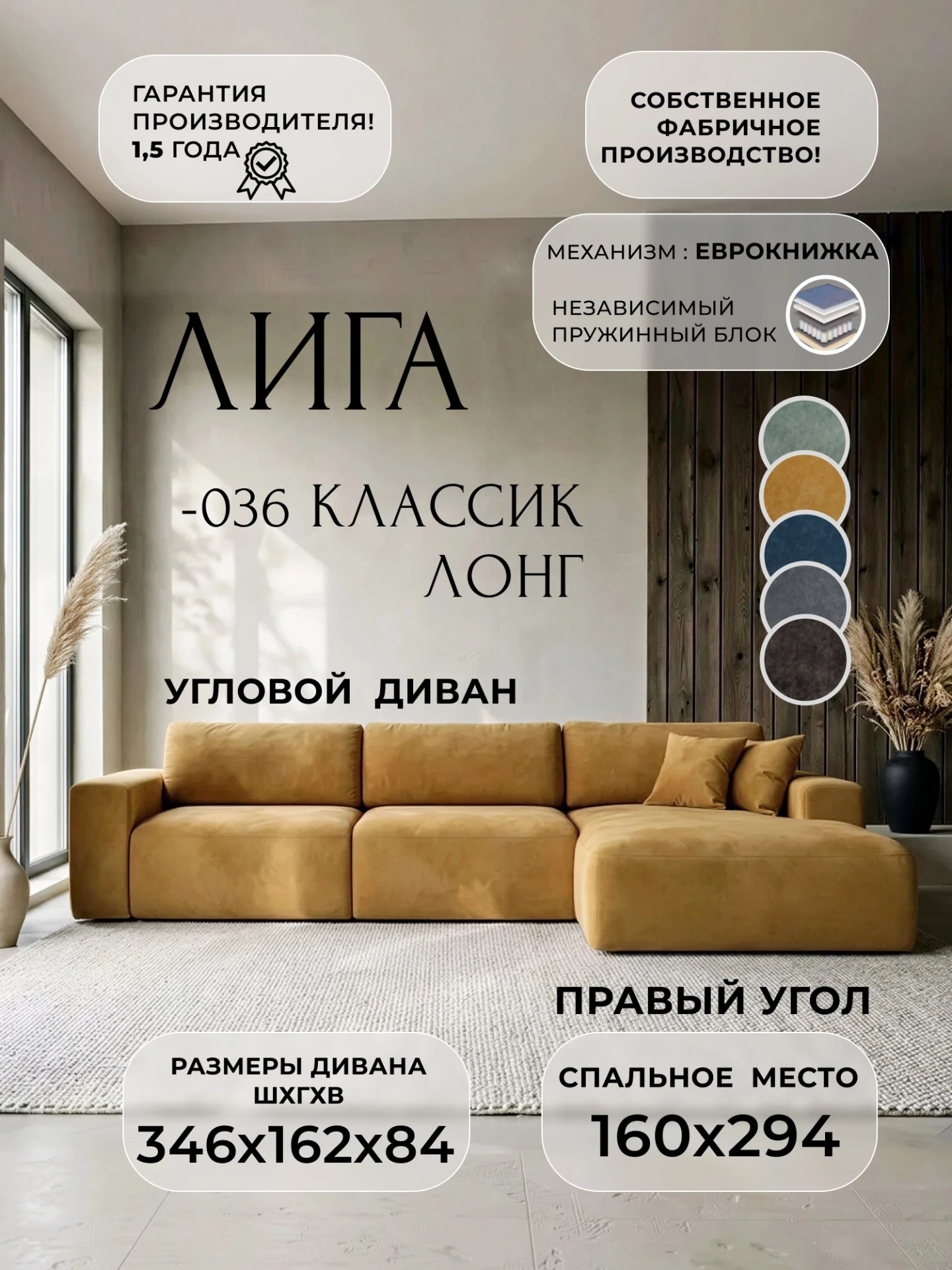 Диван угловой Лига-036 НПБ Классик Лонг правый угол, BRUT 10 желтый, Велюр, 127784