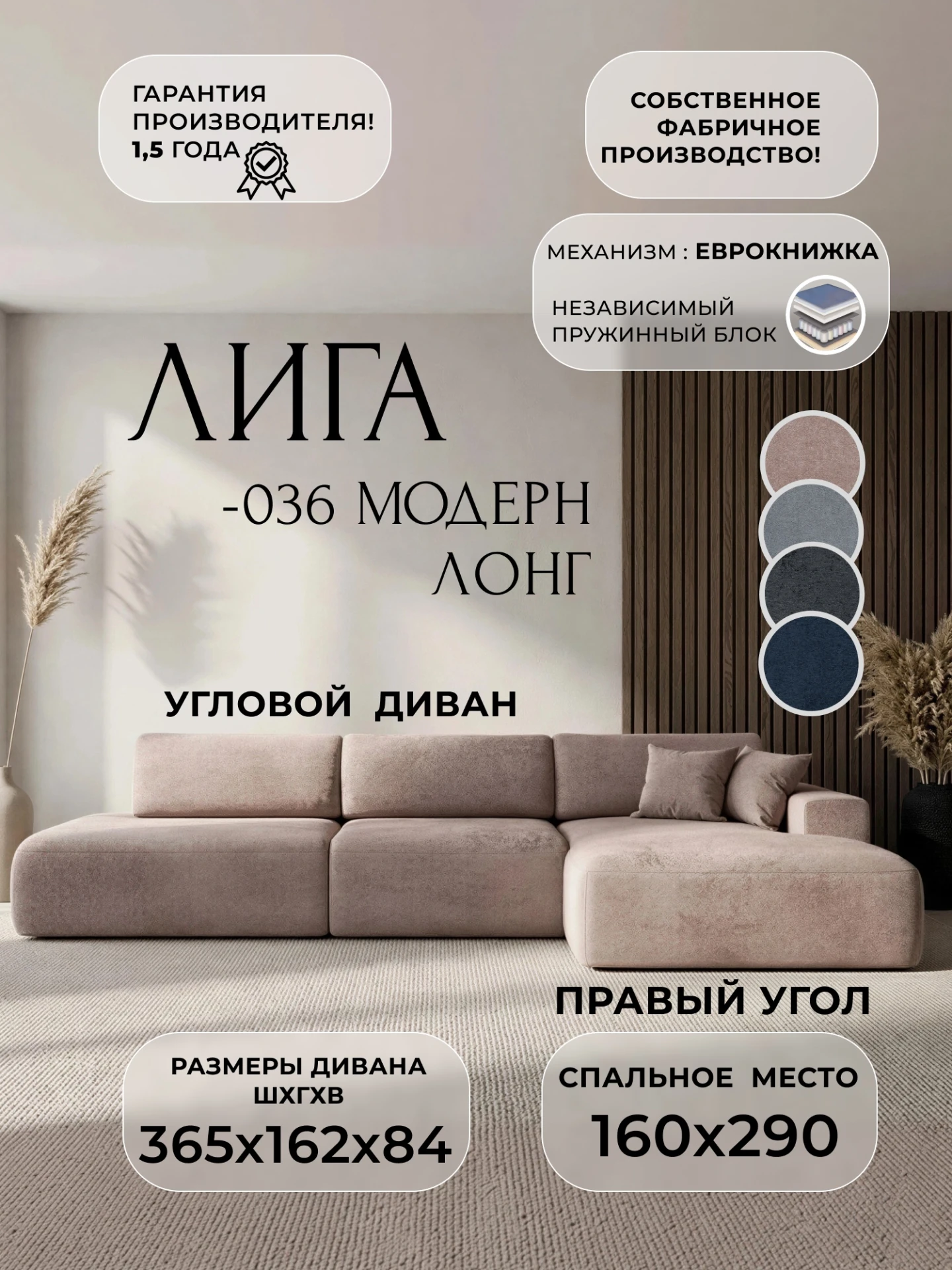 Диван угловой Лига-036 НПБ Модерн Лонг правый угол, TOWER 05 бежевый, Велюр, 127755