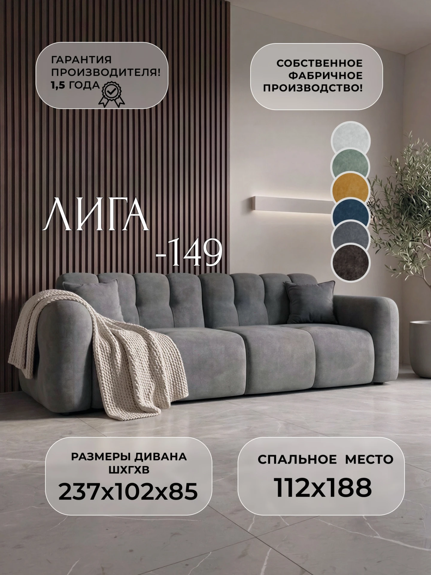 Диван-книжка Лига-149, BRUT 16 темно-серый, Велюр, 138428