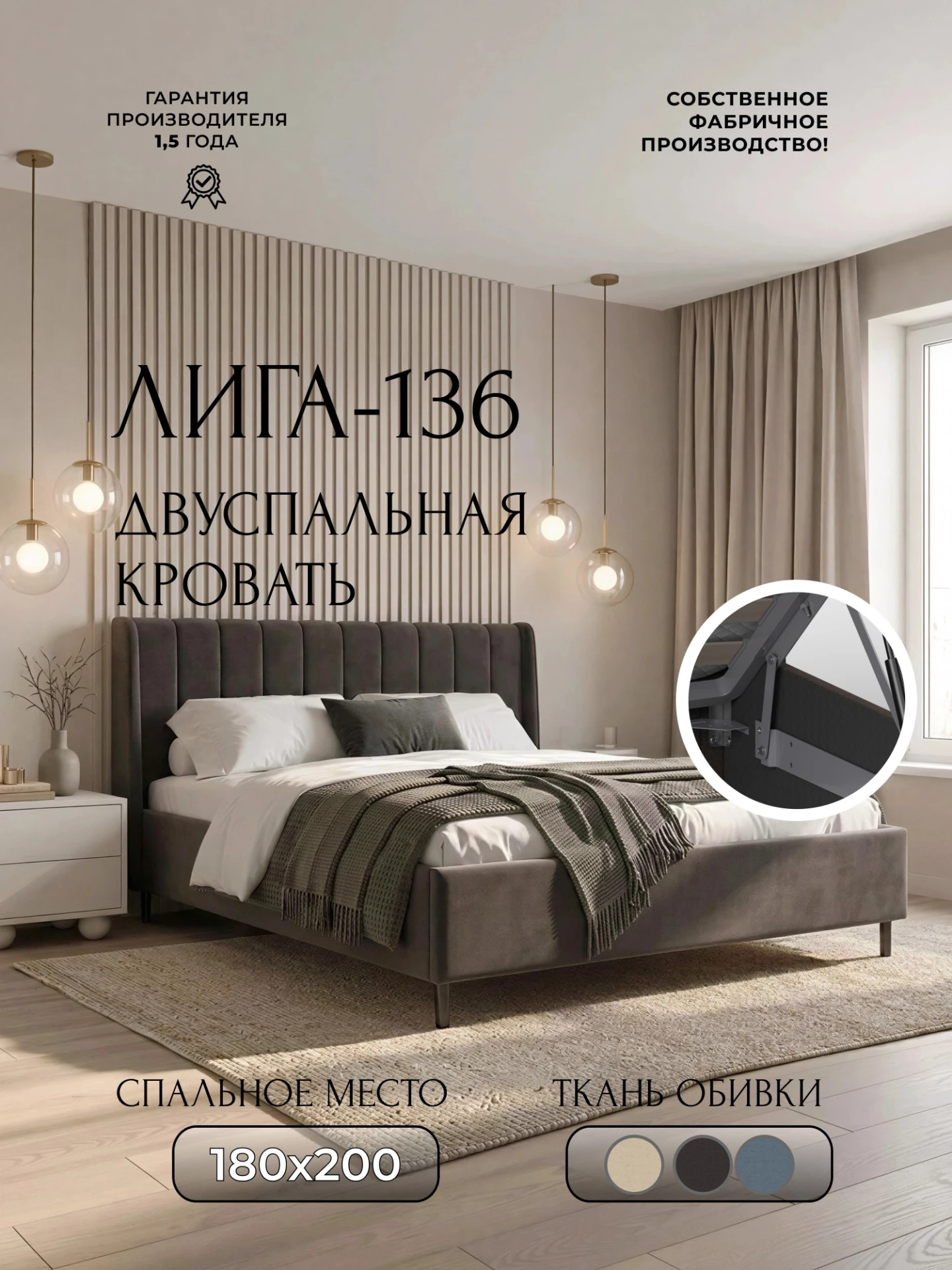 Кровать двуспальная Лига-136 (180), SEVEN 727 коричневый, Велюр, 138051