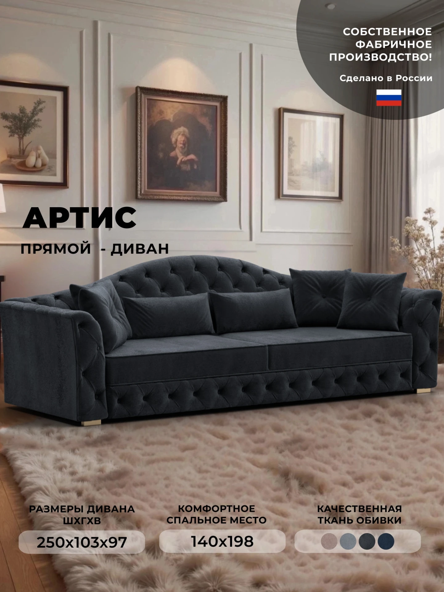 Диван прямой Артис, TOWER 11 темно-серый, Велюр, 127247