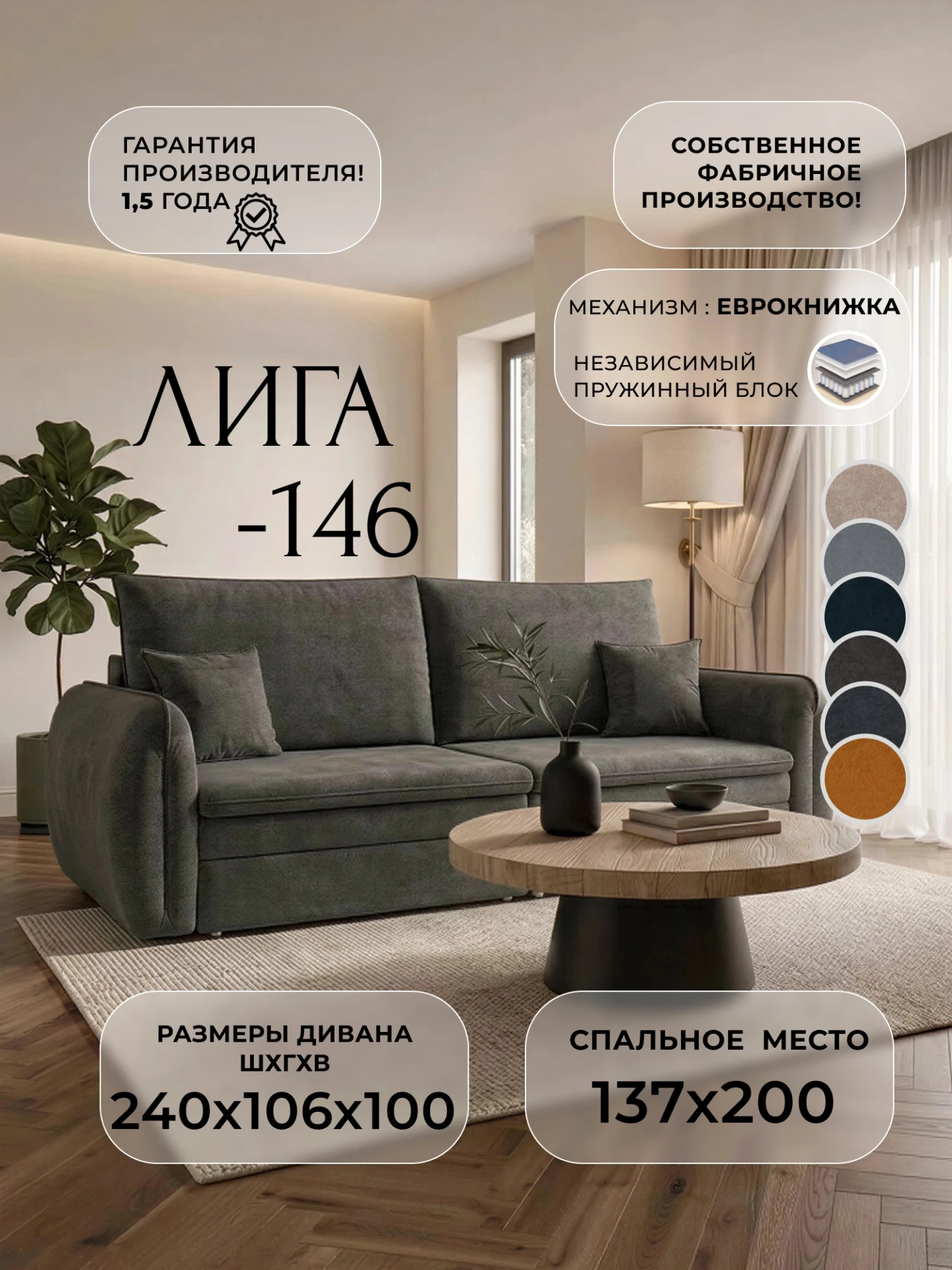 Диван прямой Лига-146 НПБ, LAIM 10 темно-коричневый, Велюр, 138316