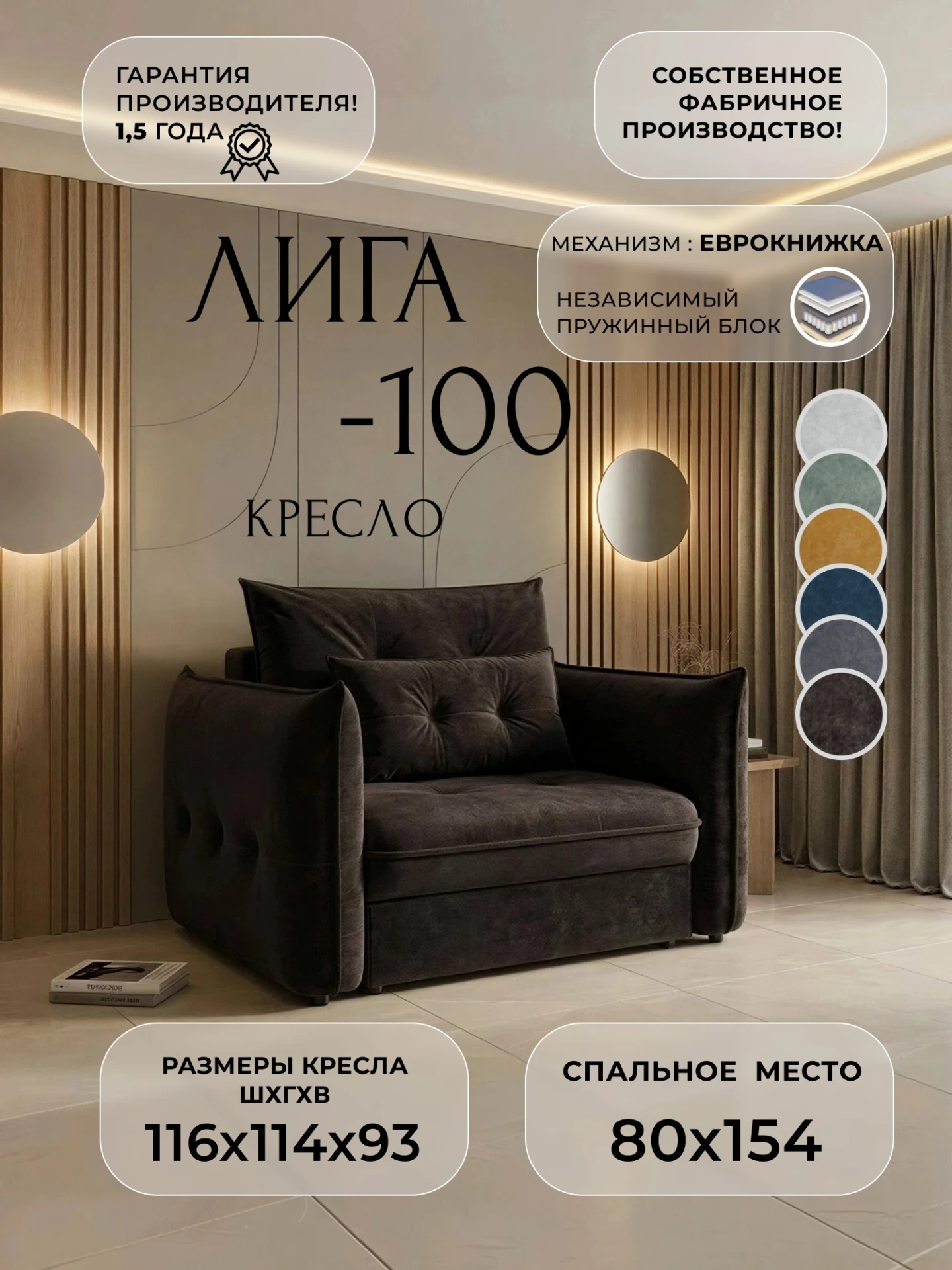 Кресло Лига-100 НПБ, BRUT 17 коричневый, Велюр, 136993