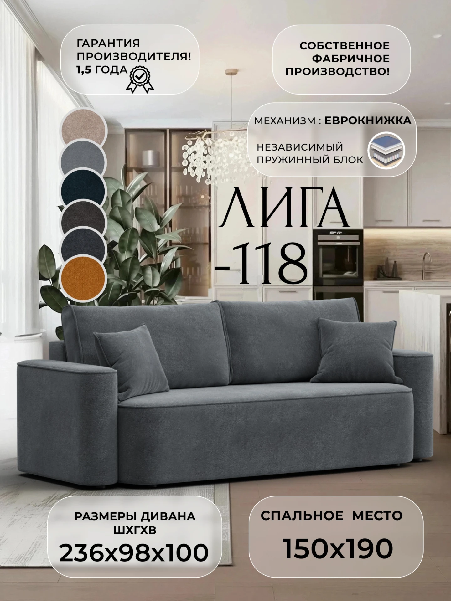 Диван прямой Лига-118 НПБ, LAIM 23 светло-серый, Велюр, 137082