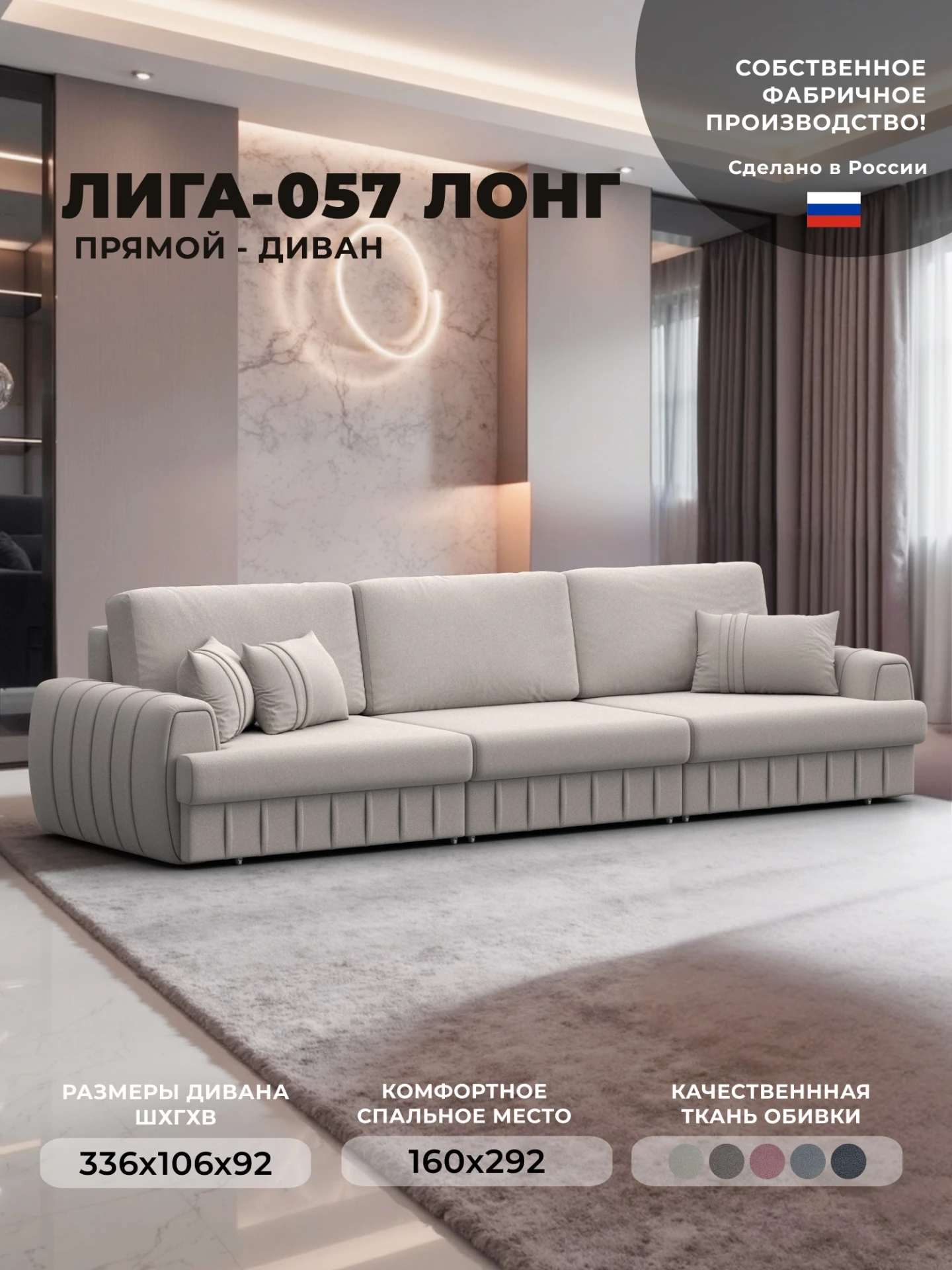 Диван прямой Лига-057 НПБ Лонг, JOLY 05 бежевый, Замша, 129257