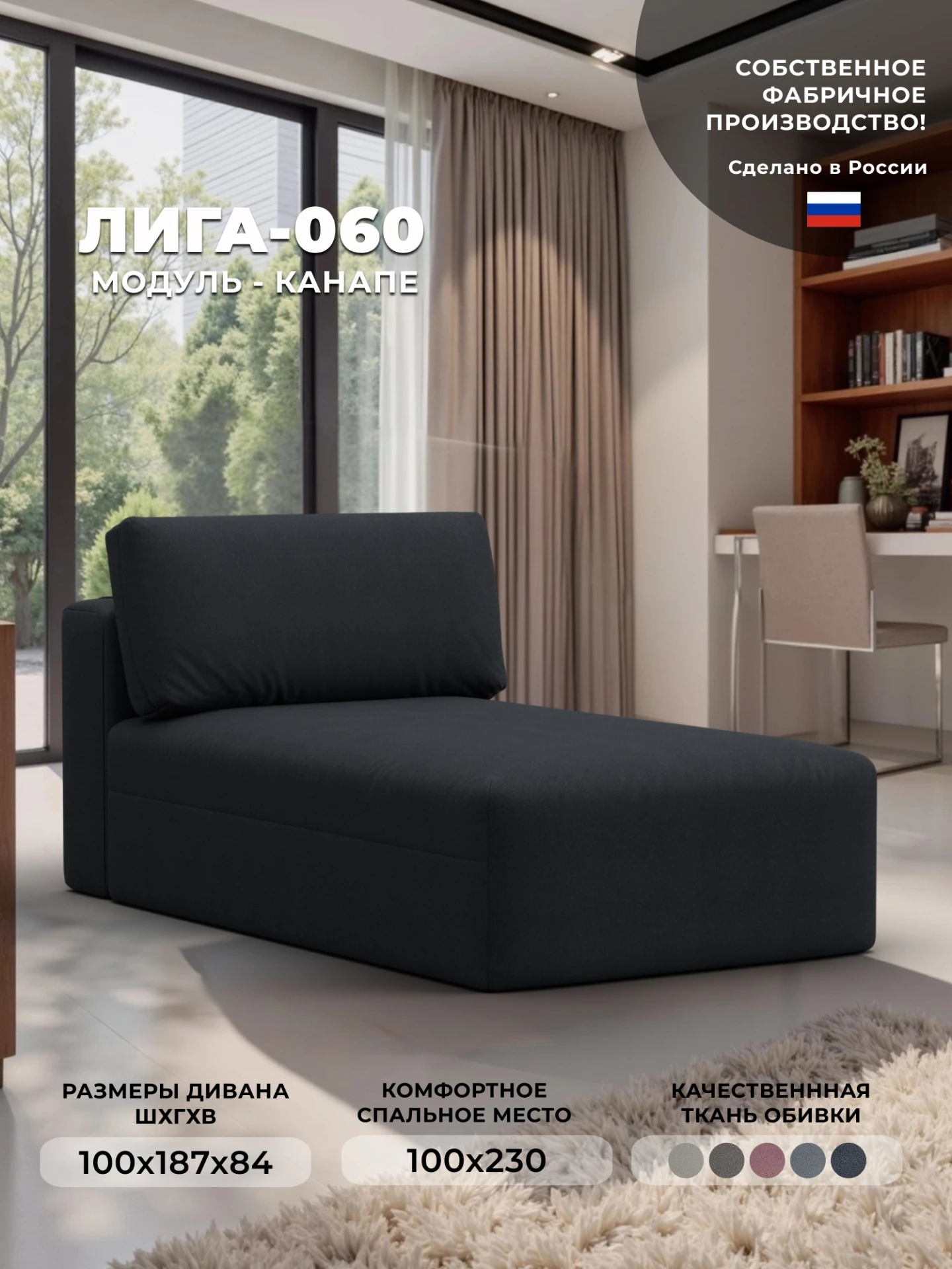 Модуль канапе Лига-060 НПБ, JOLY 16 темно-серый, Замша, 129559