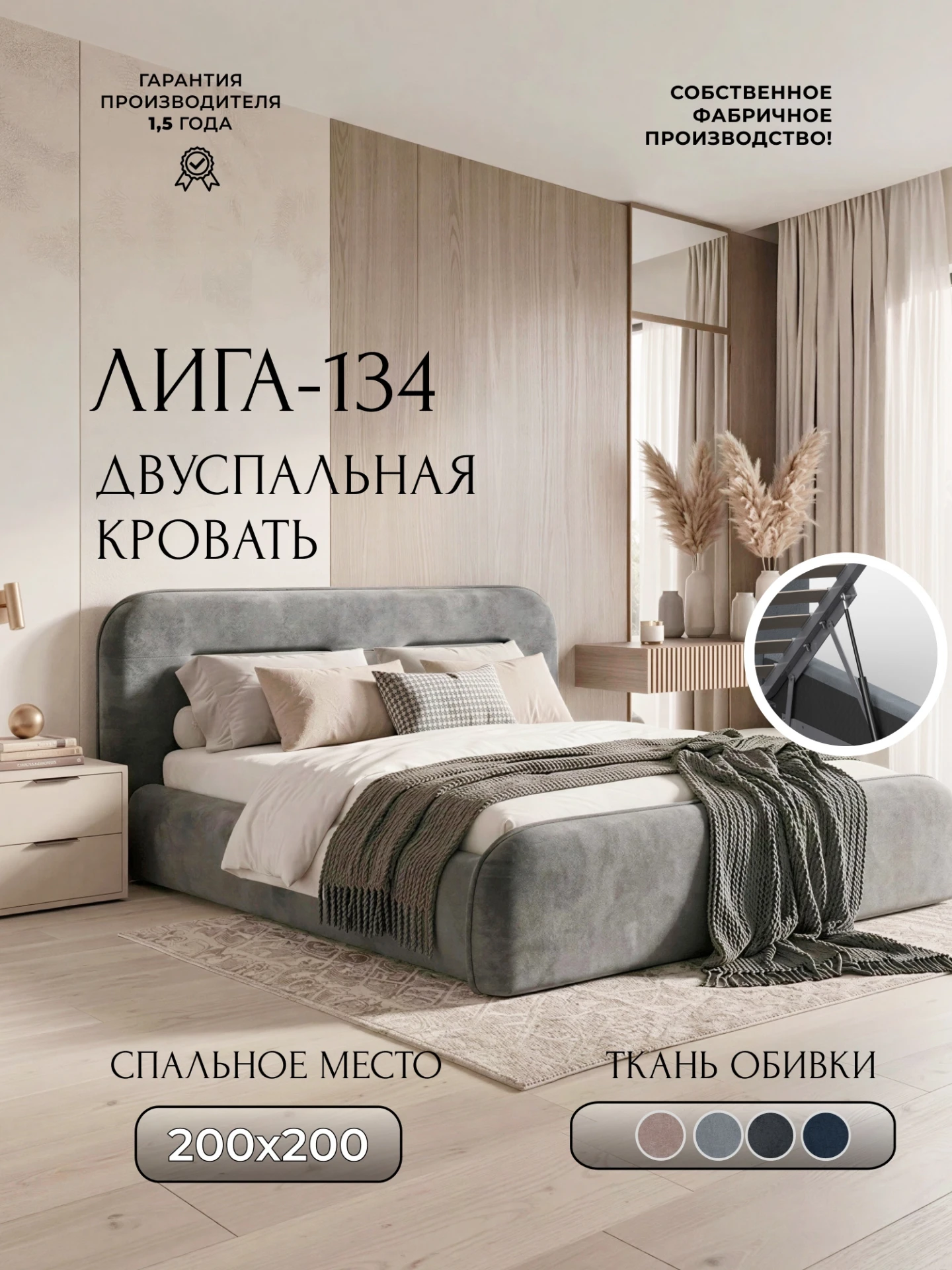 Кровать двуспальная Лига-134 (200), TOWER 10 серый, Велюр, 137993