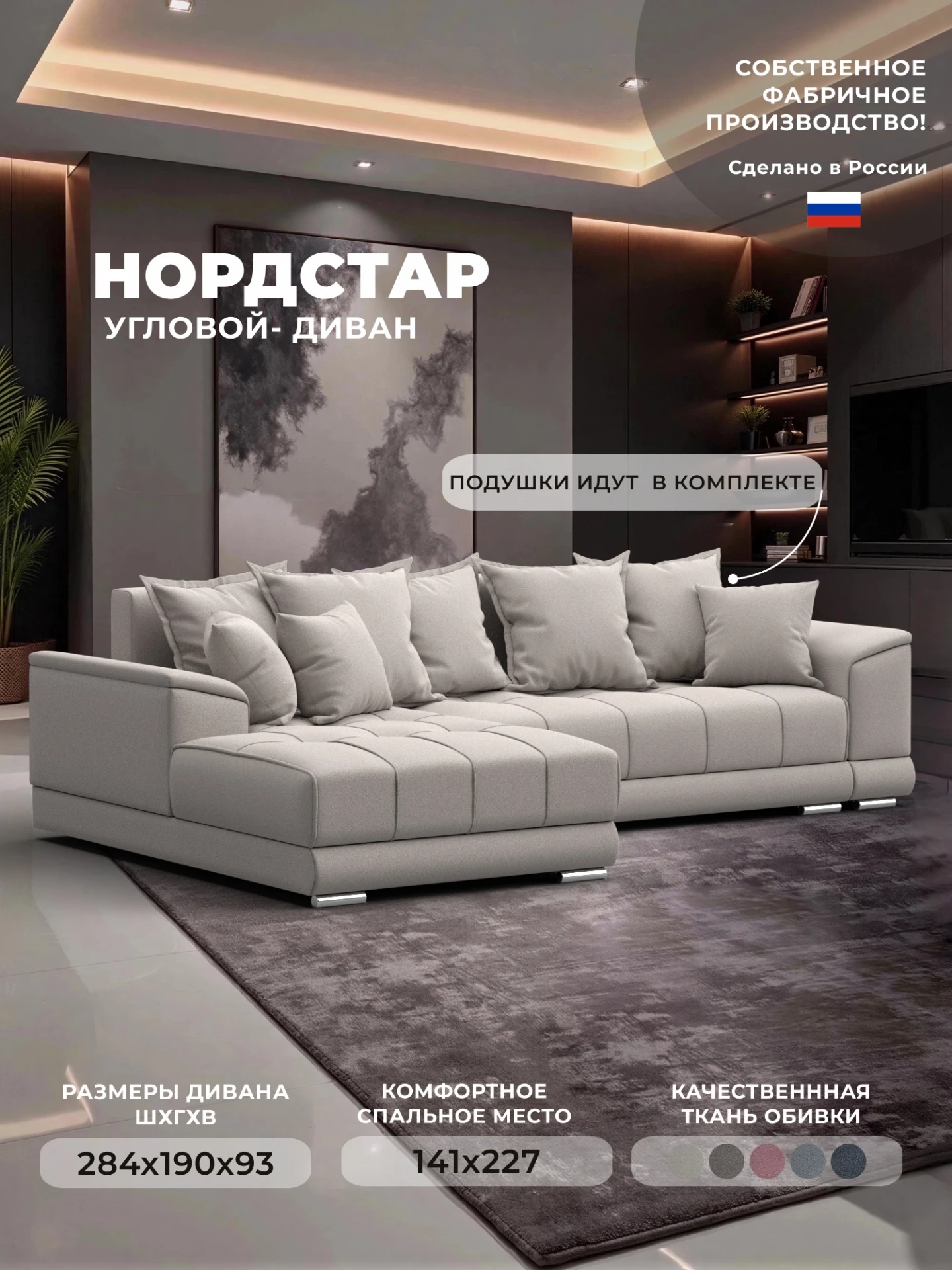 Диван угловой НордСтар левый угол, JOLY 05 бежевый, Замша, 128213L