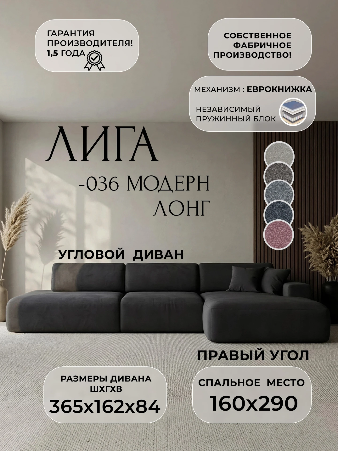 Диван угловой Лига-036 НПБ Модерн Лонг правый угол, JOLY 16 темно-серый, Замша, 127758
