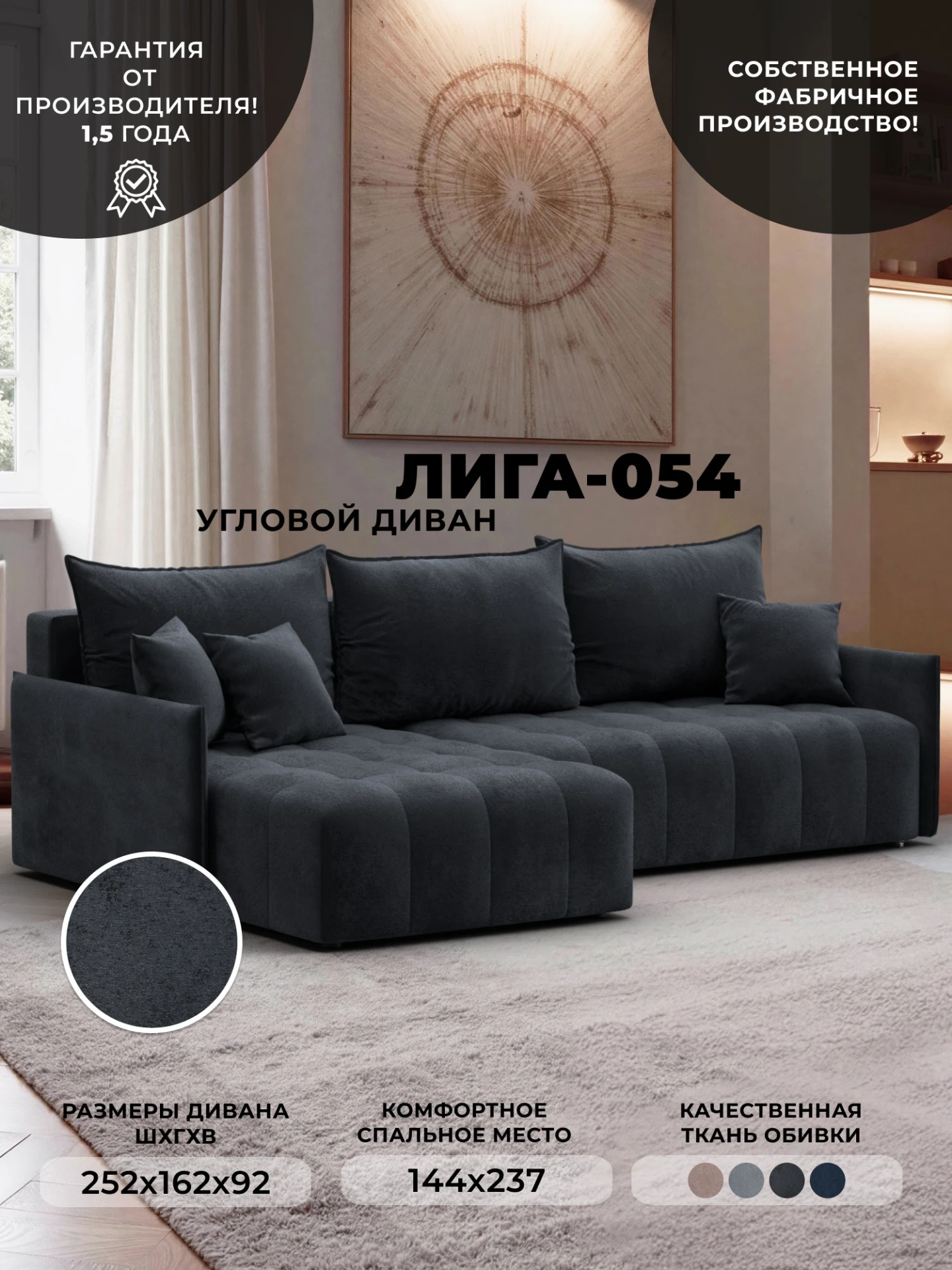 Диван угловой Лига-054 НПБ угол универсальный, TOWER 11 темно-серый, Велюр, 129037