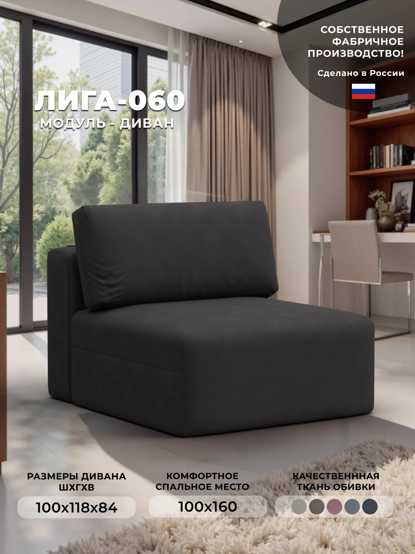 Модуль диван Лига-060 НПБ, JOLY 08 коричневый, Замша, 129542