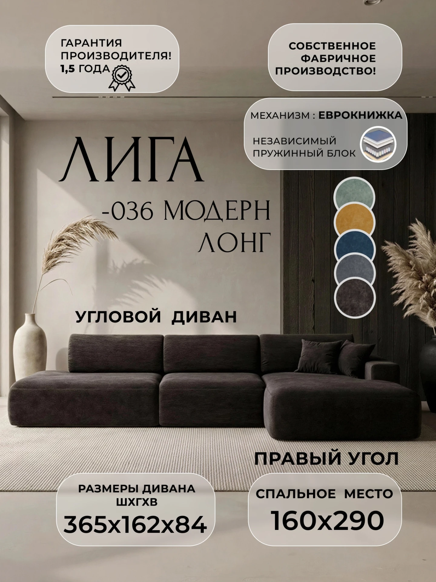 Диван угловой Лига-036 НПБ Модерн Лонг правый угол, BRUT 17 коричневый, Велюр, 127748