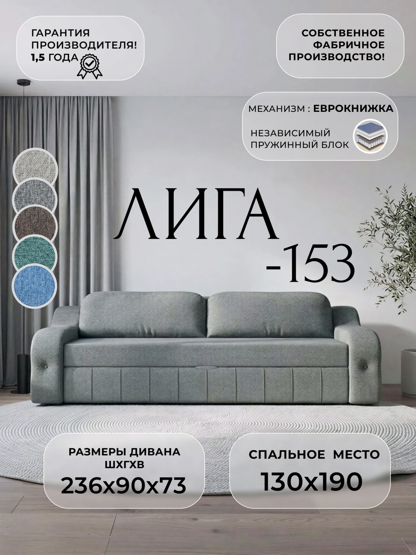 Диван прямой Лига-153 НПБ, Амур 07 серый, Рогожка, 138560