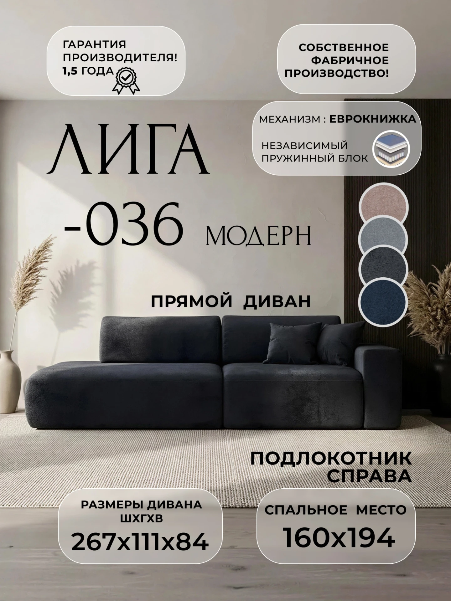 Диван прямой Лига-036 НПБ Модерн подлокотник справа, TOWER 11 темно-серый, Велюр, 127723