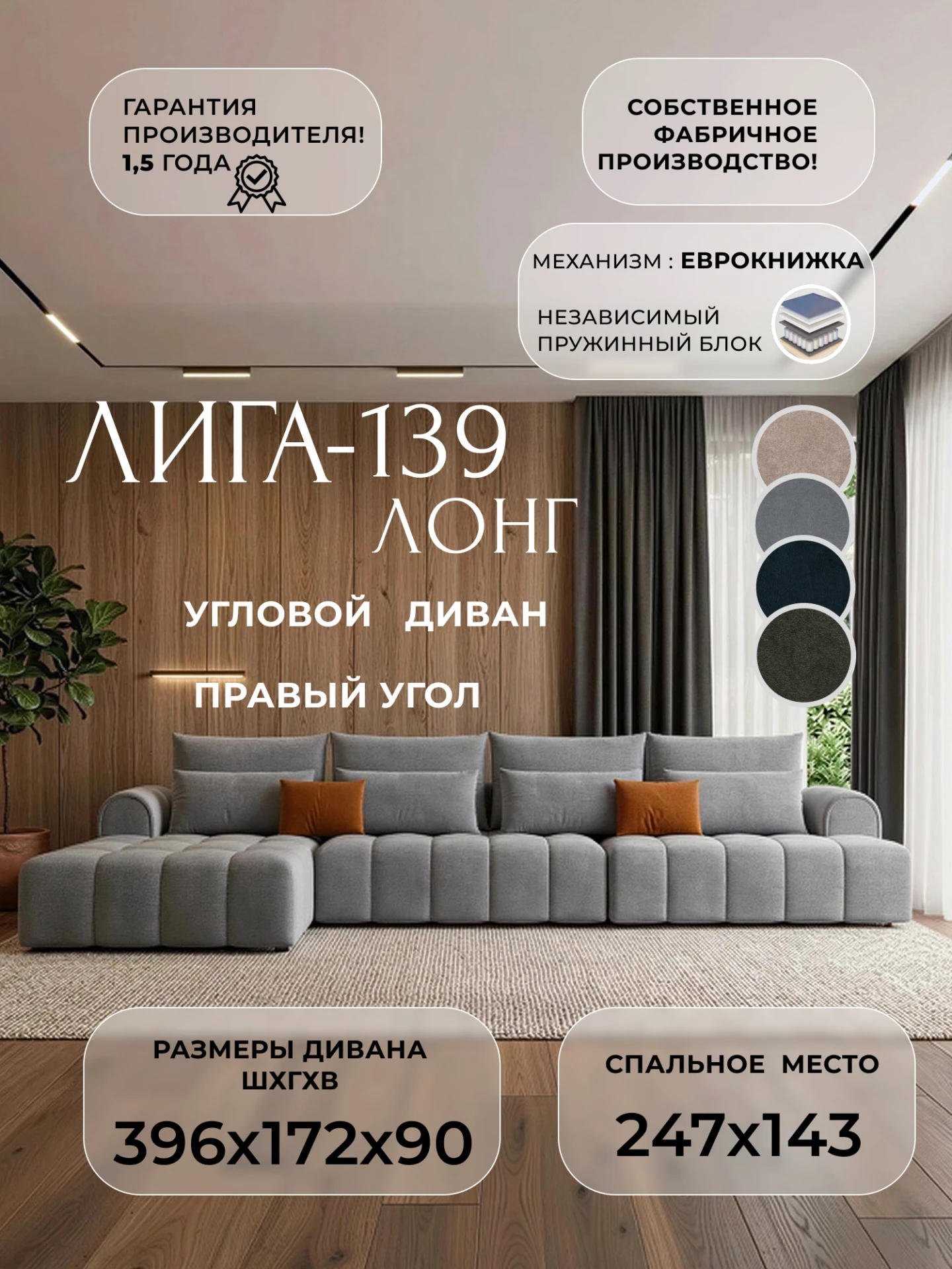 Диван угловой Лига-139 НПБ Лонг угол левый, LAIM 23 светло-серый/ LAIM 14 терракотовый, Велюр, 138147L
