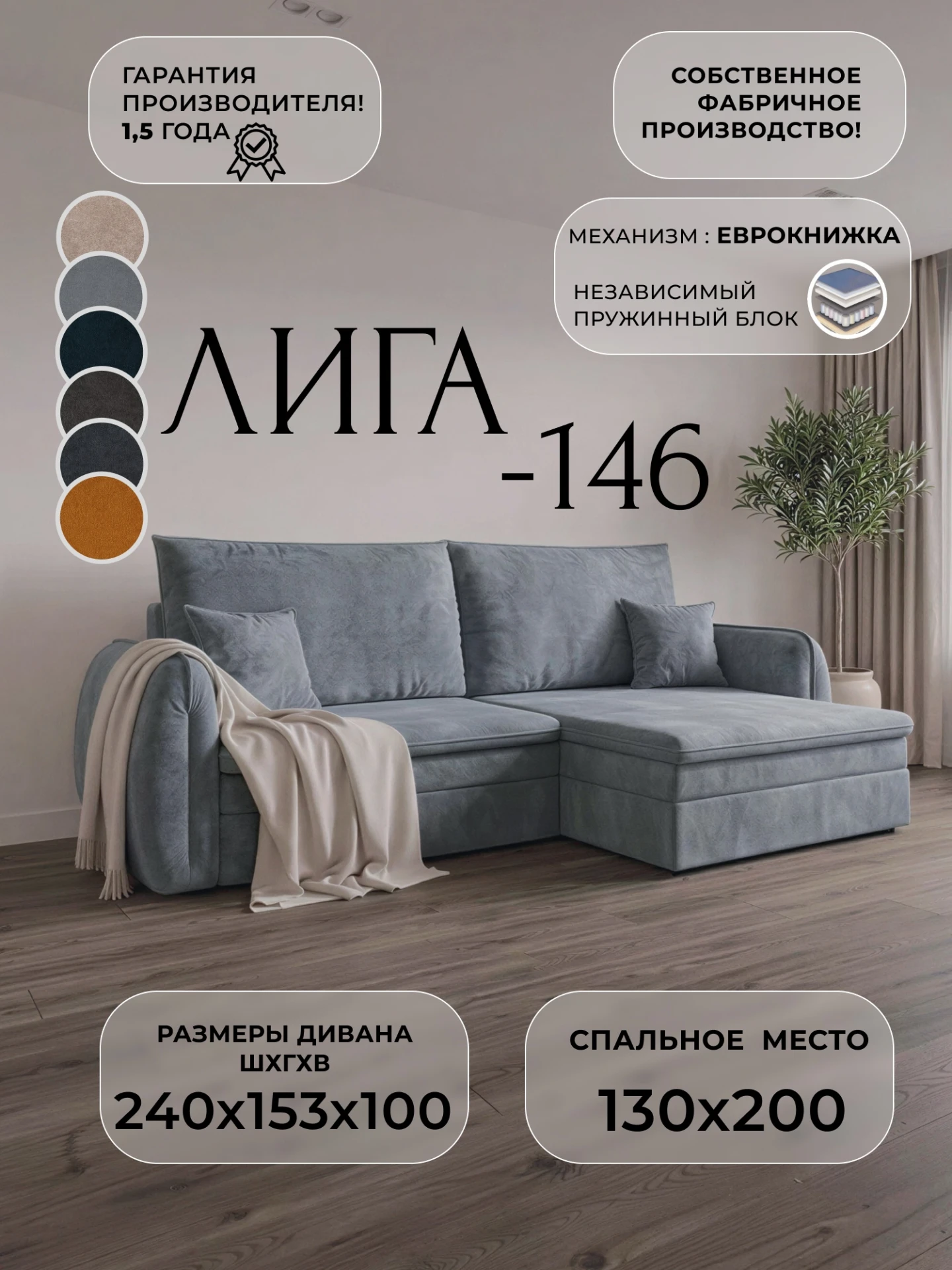 Диван угловой Лига-146 НПБ угол универсальный, LAIM 23 светло-серый, Велюр, 138477