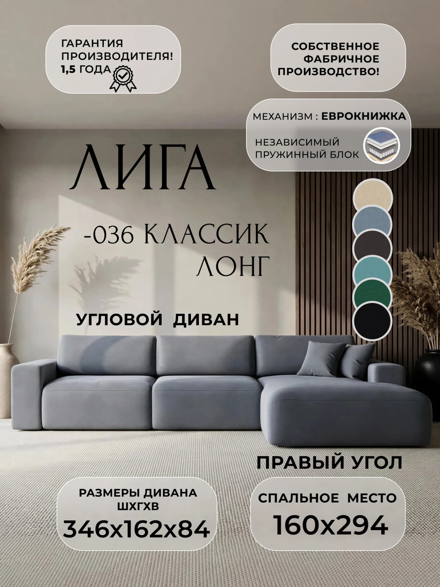 Диван угловой Лига-036 НПБ Классик Лонг правый угол, SEVEN 17 серый, Велюр, 121395