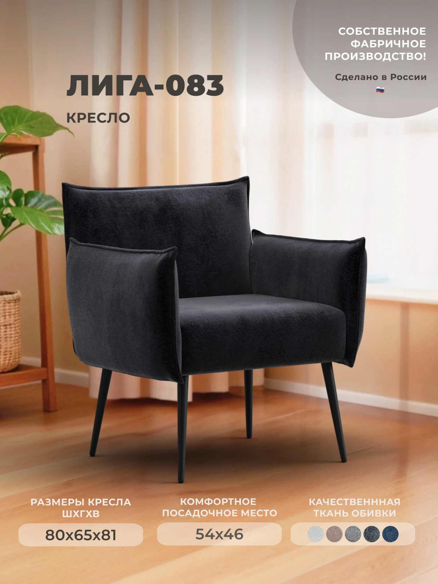 Кресло Лига-083, TOWER 11 темно-серый, Велюр, 132321