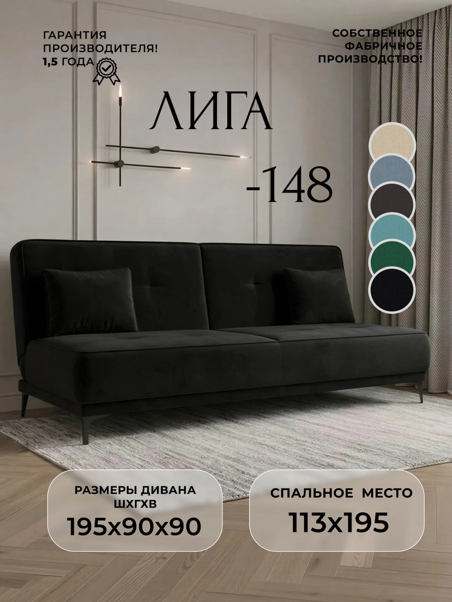 Диван-книжка Лига-148 НПБ, SEVEN 35 черный, Велюр, 138405