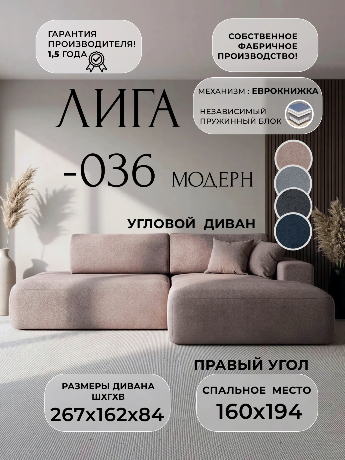 Диван угловой Лига-036 НПБ Модерн правый угол, TOWER 05 бежевый, Велюр, 127775