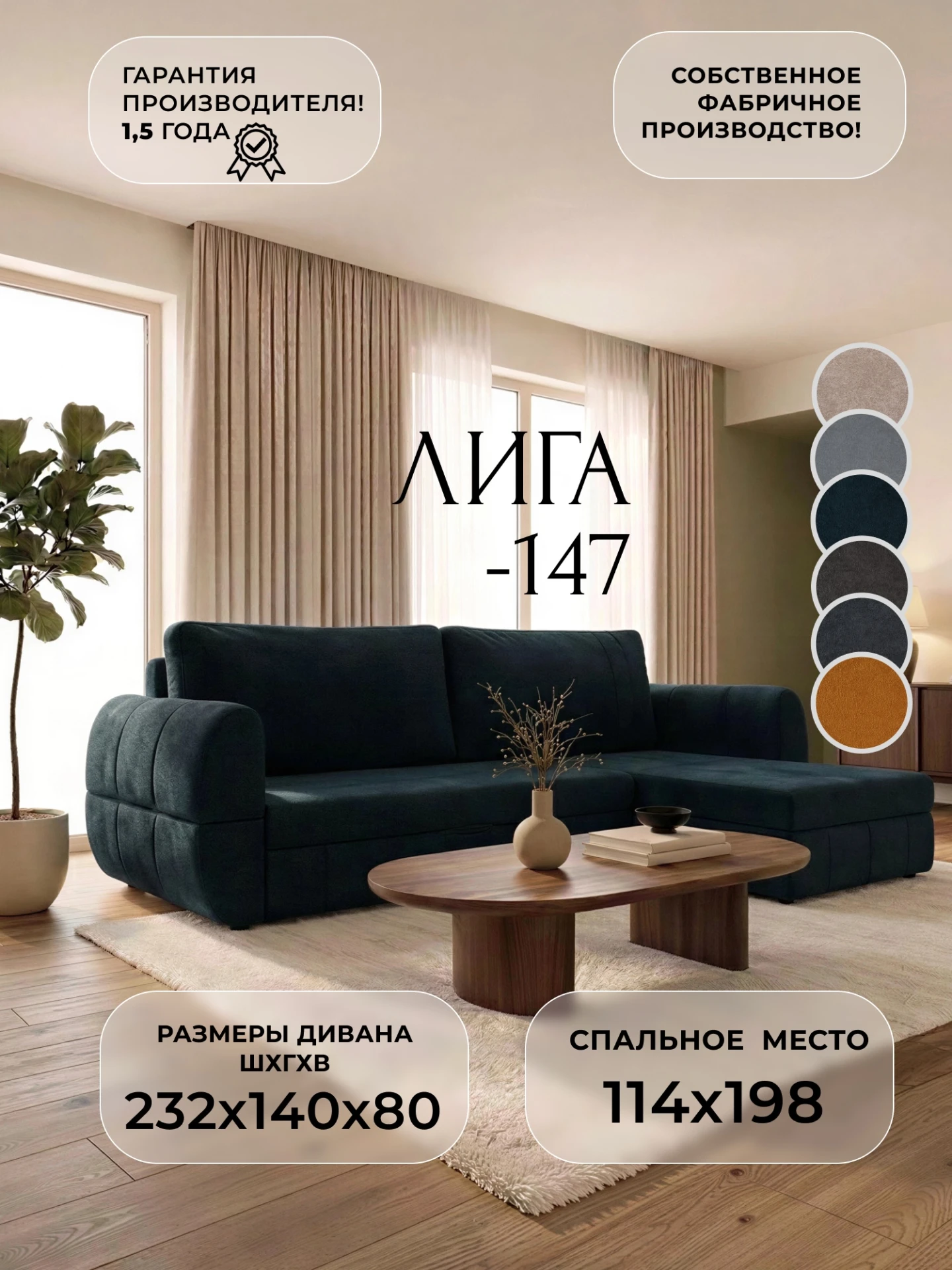 Диван угловой Лига-147 угол универсальный, LAIM 21 графит, Велюр, 138380