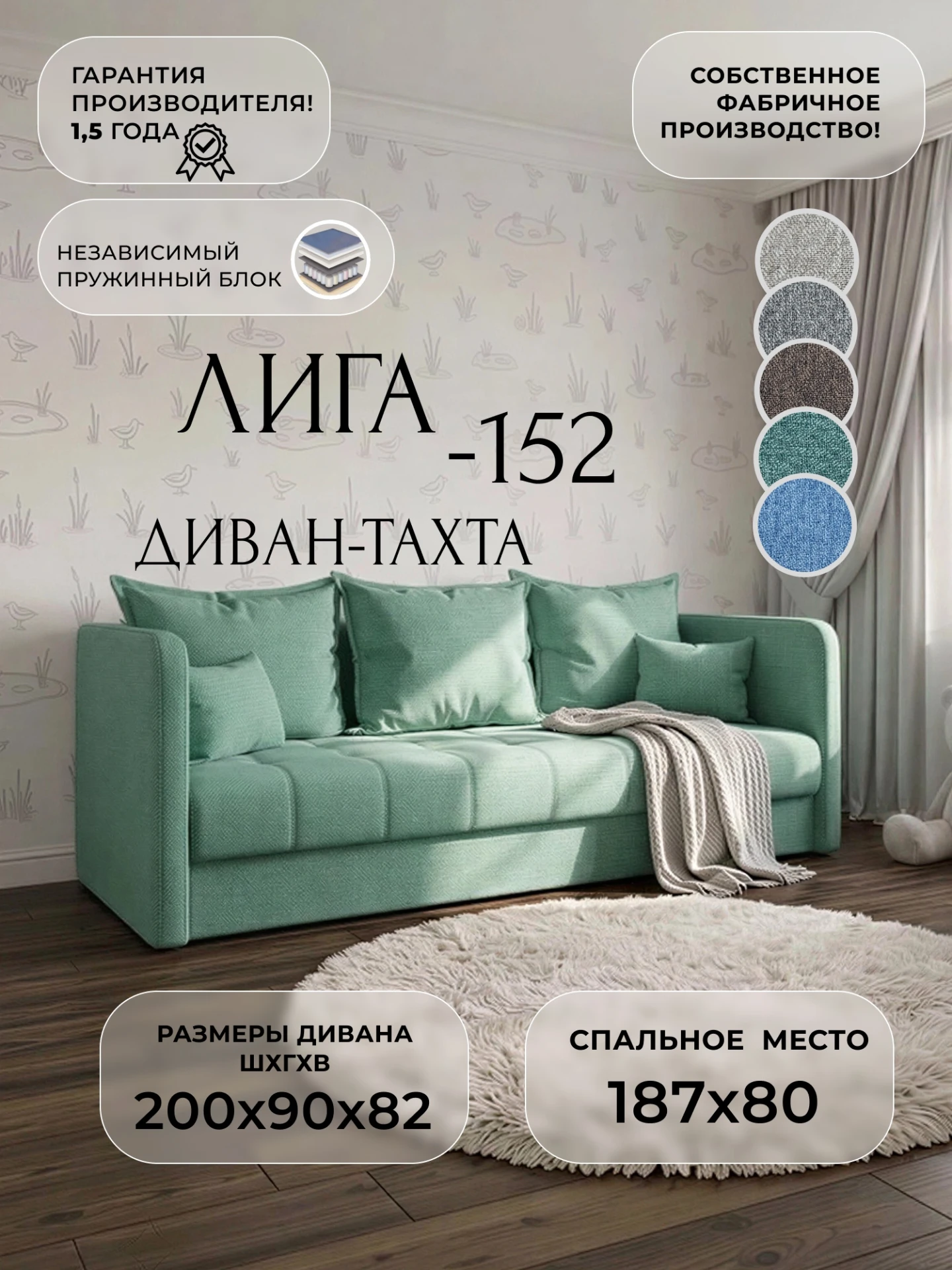 Диван-тахта Лига-152 НПБ, Амур 11 зеленый, Рогожка, 138545