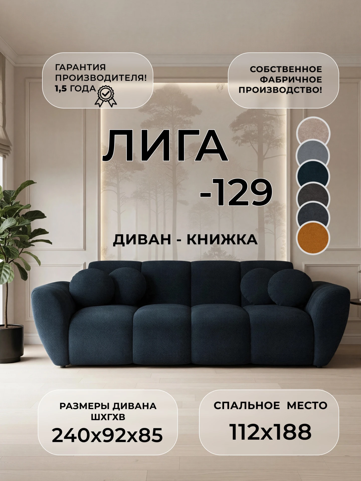 Диван-книжка Лига-129, LAIM 21 графит, Велюр, 137812