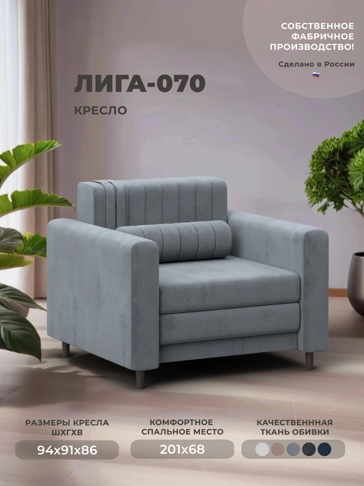 Кресло Лига-070, TOWER 10 серый, Велюр, 132554