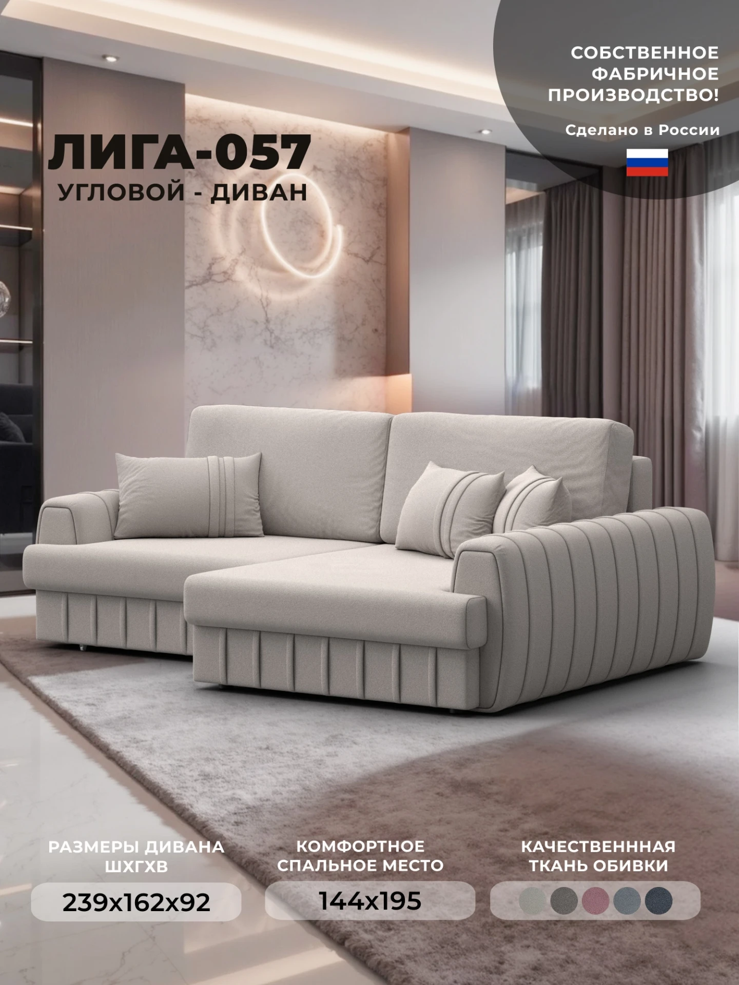 Диван угловой Лига-057 НПБ угол правый, JOLY 05 бежевый, Замша, 129286