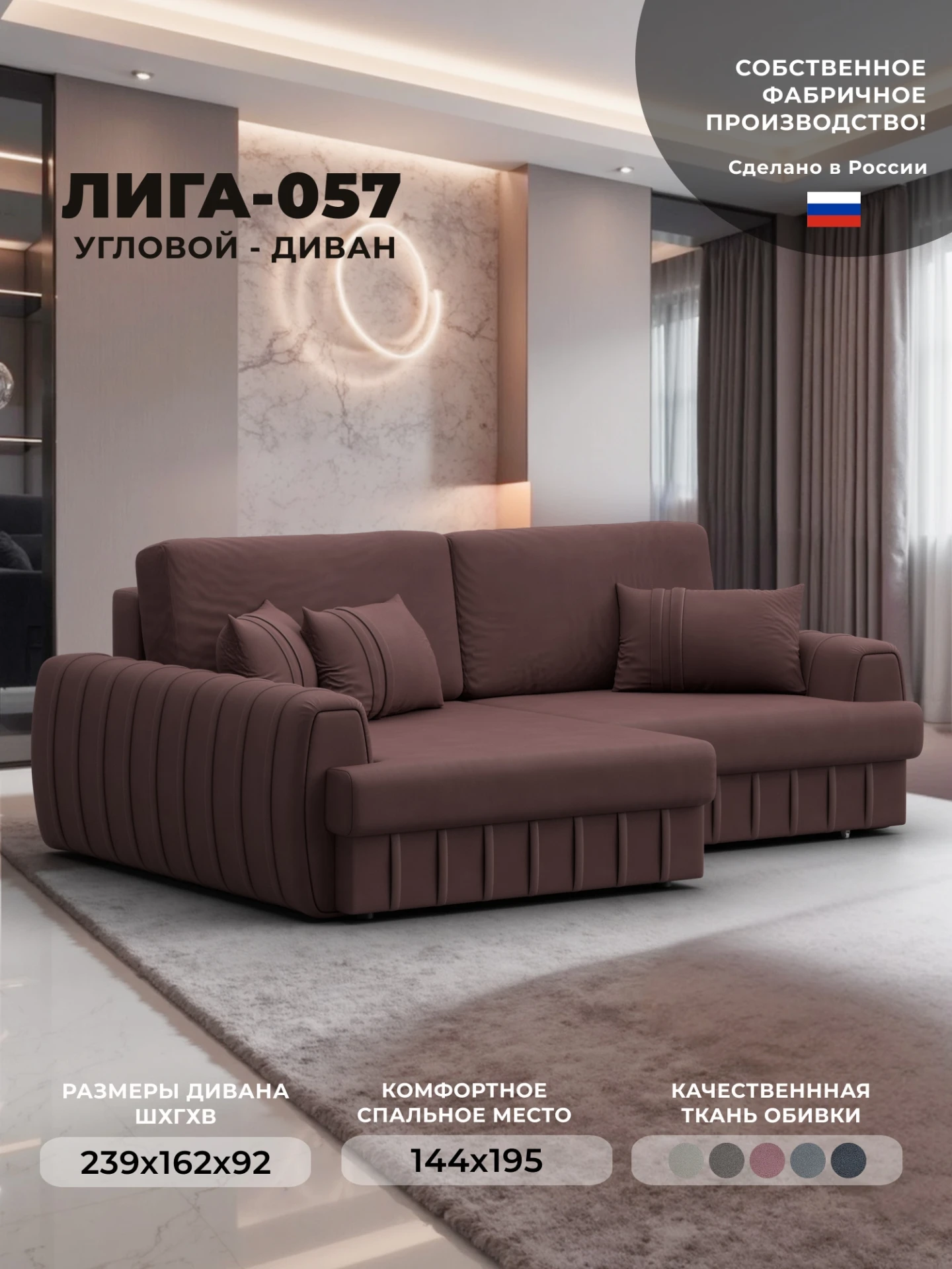 Диван угловой Лига-057 НПБ угол левый, JOLY 09 бордовый, Замша, 129283L