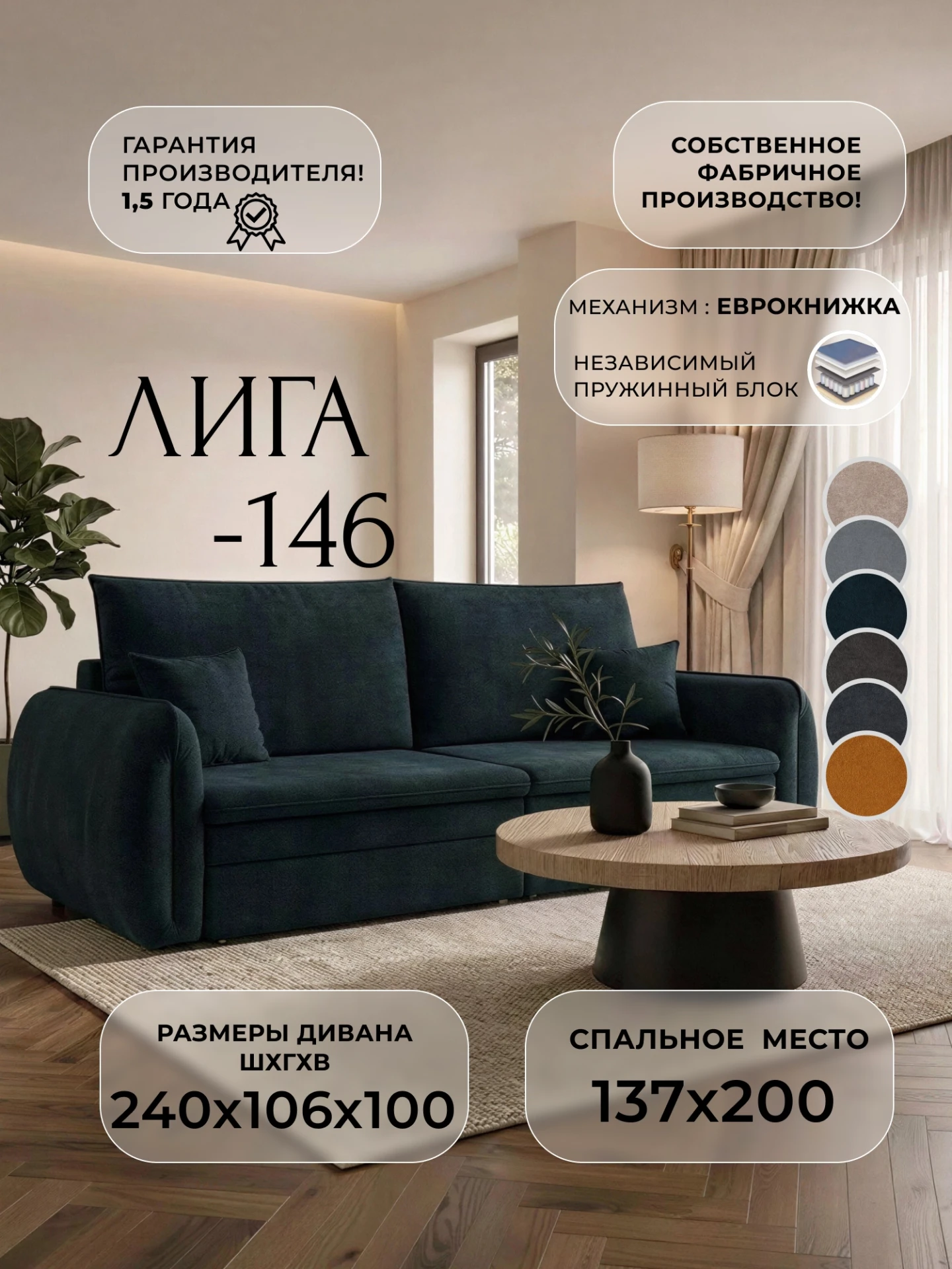 Диван прямой Лига-146 НПБ, LAIM 21 графит, Велюр, 138318