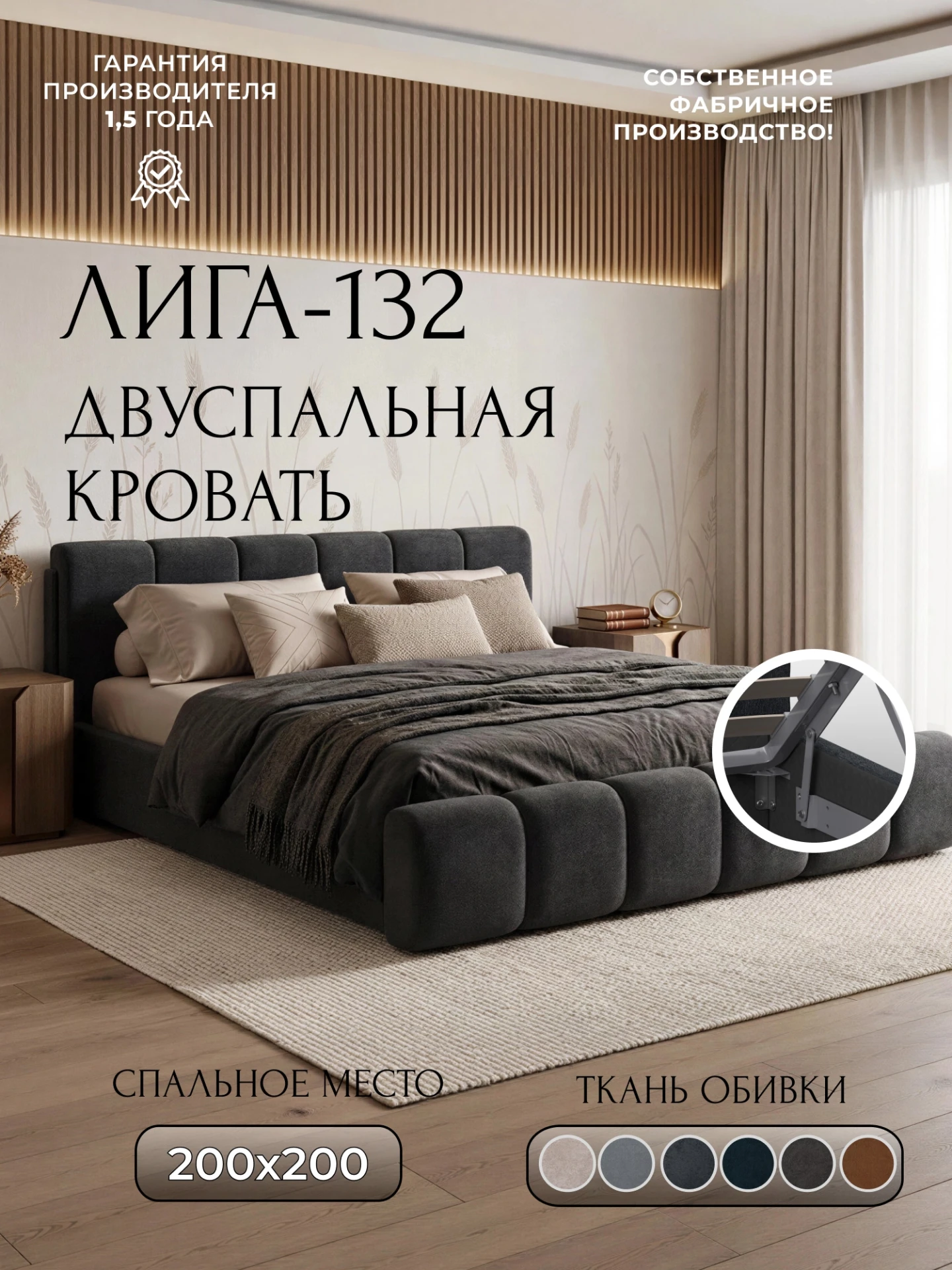 Кровать двуспальная Лига-132 (200), LAIM 26 темно-серый, Велюр, 137907