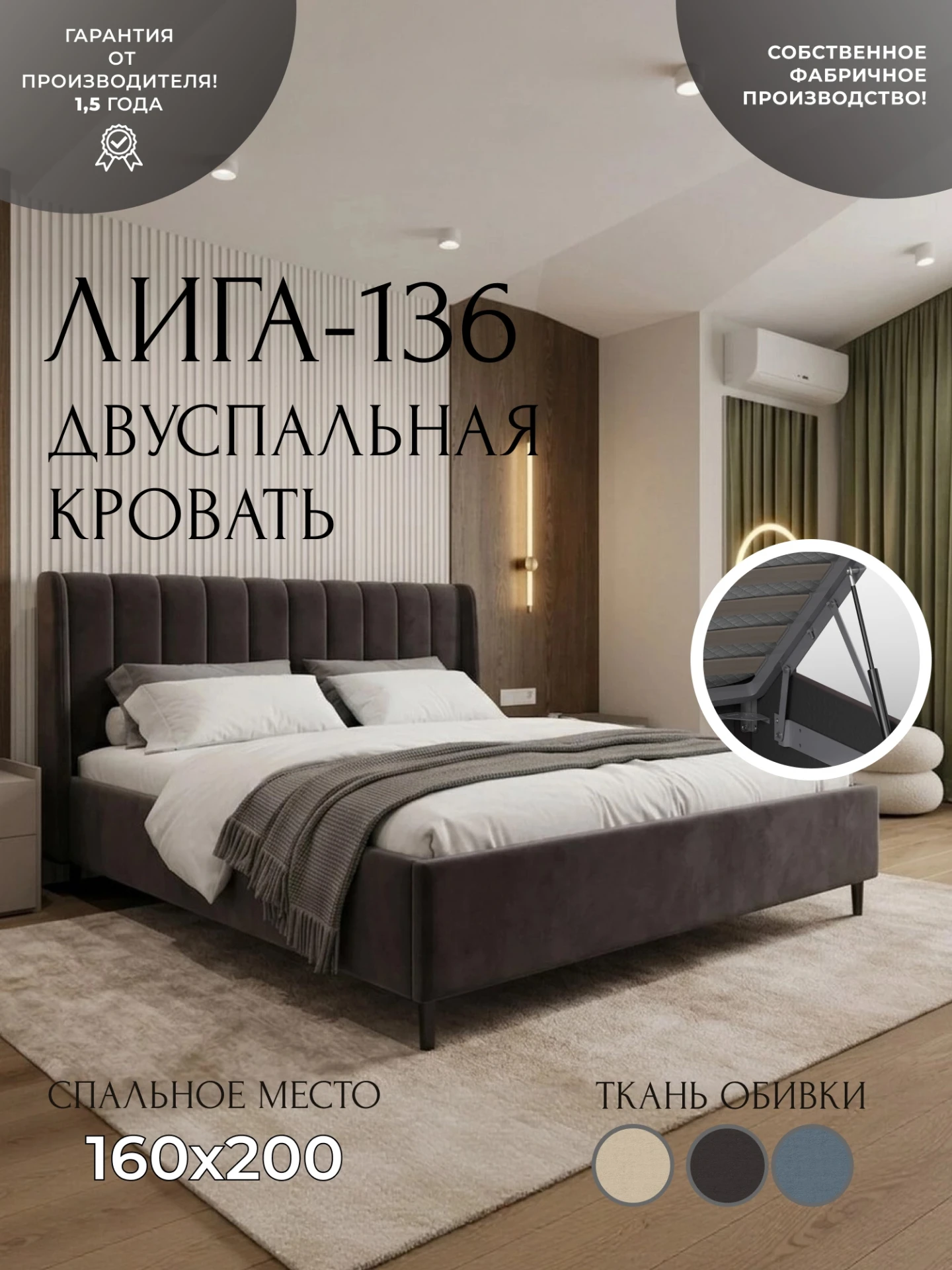 Кровать двуспальная Лига-136 (160), SEVEN 727 коричневый, Велюр, 138040