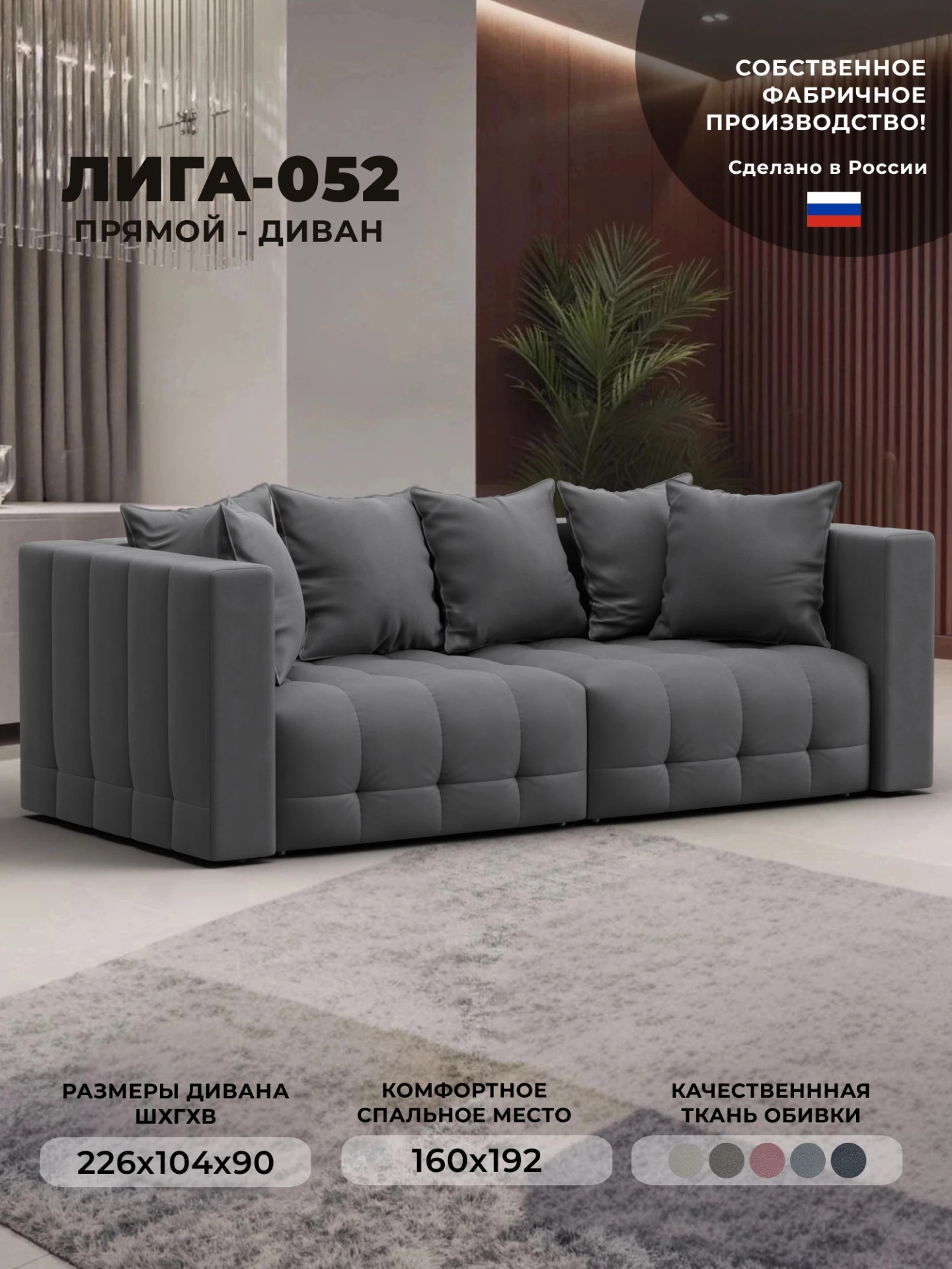 Диван прямой Лига-052 НПБ, JOLY 13 серый, Замша, 128772