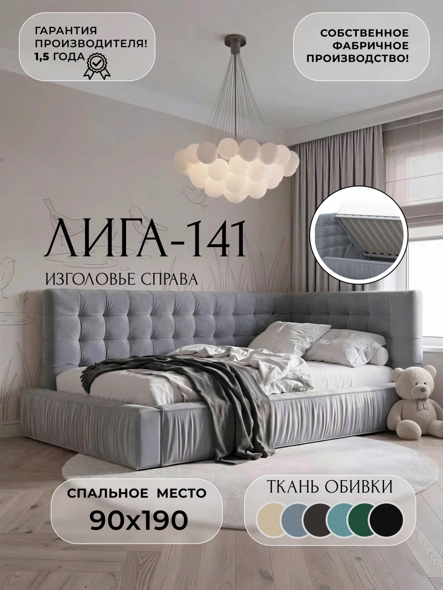 Кровать детская Лига-141 изголовье справа, SEVEN 17 серый, Велюр, 138219