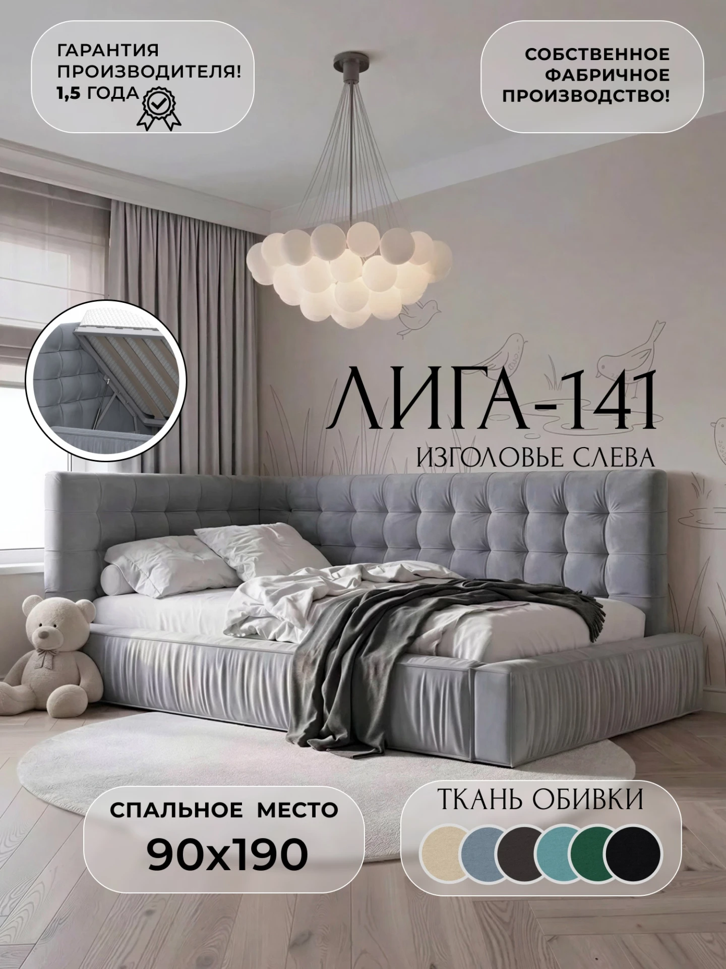 Кровать детская Лига-141 изголовье слева, SEVEN 17 серый, Велюр, 138219L