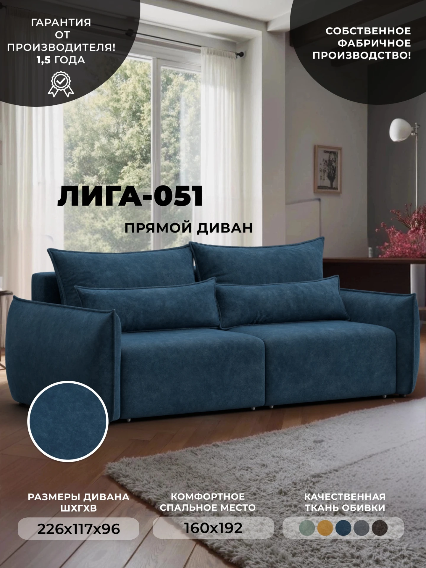 Диван прямой Лига-051 НПБ, BRUT 11 синий, Велюр, 128701